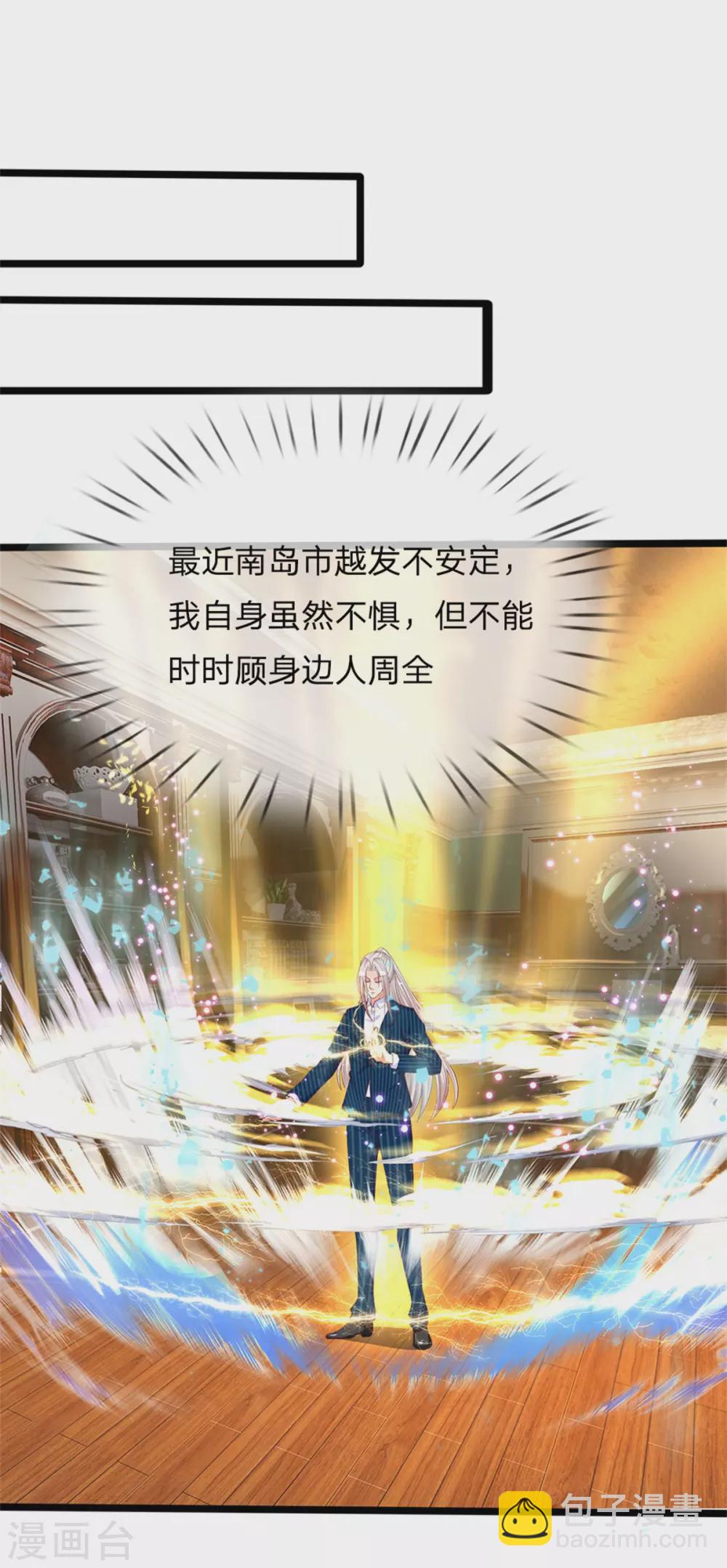 🍚仙尊奶爸当赘婿 第173话 护身吊坠，樊家宴会 第3页