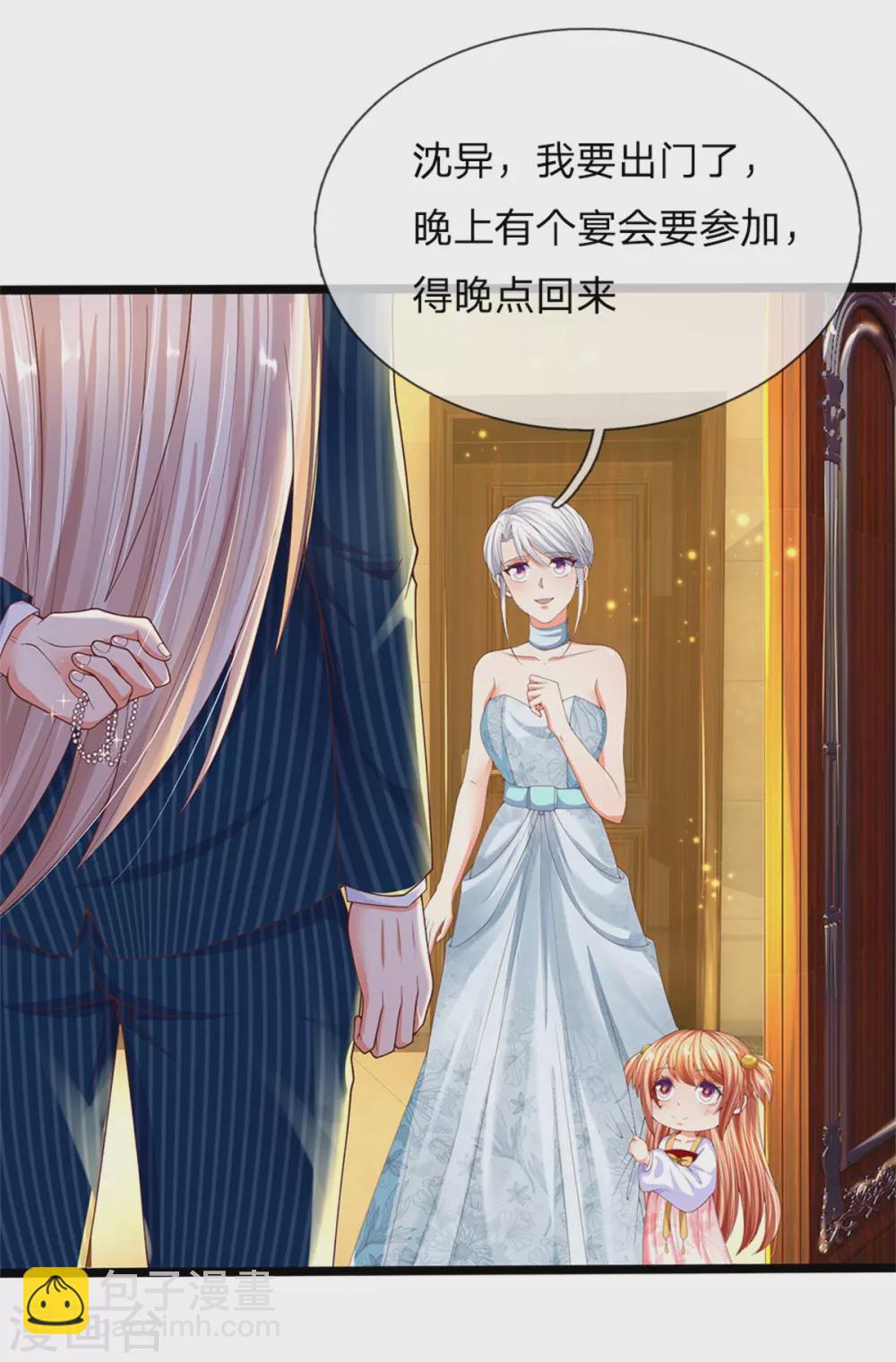 🍚仙尊奶爸当赘婿 第173话 护身吊坠，樊家宴会 第6页
