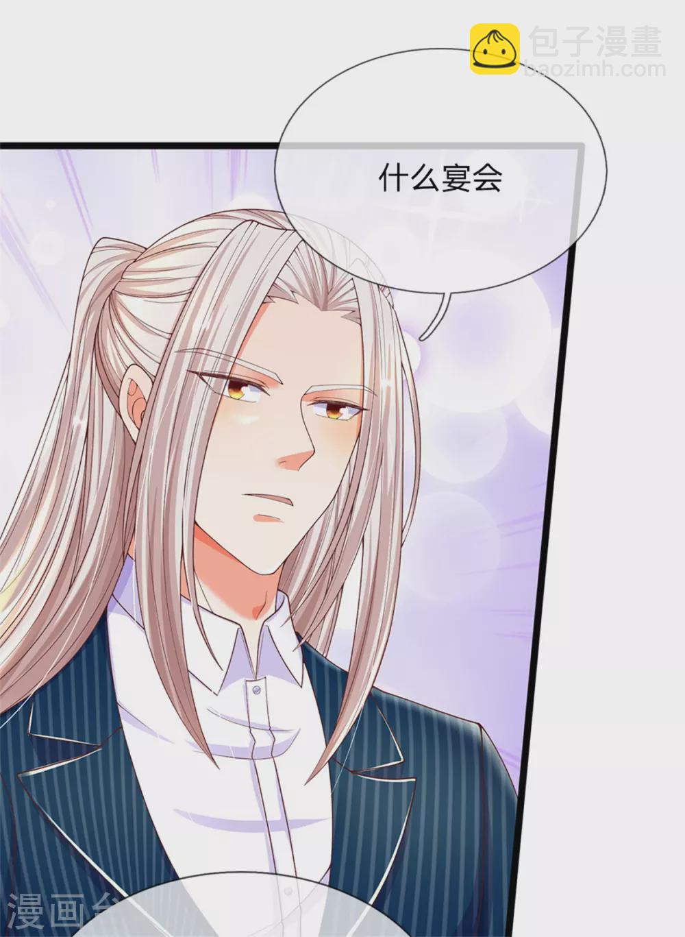 🍚仙尊奶爸当赘婿 第173话 护身吊坠，樊家宴会 第7页