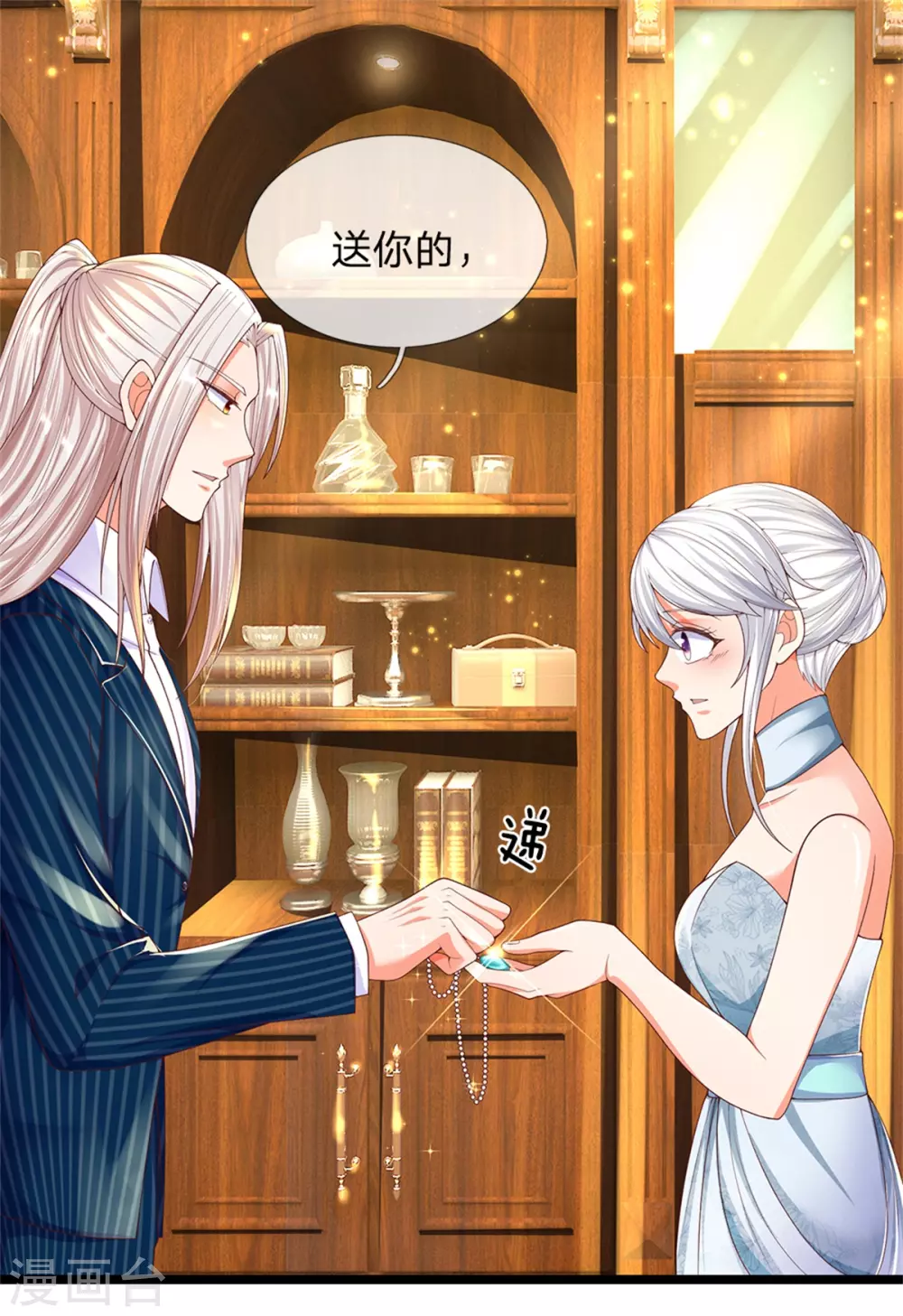 🍚仙尊奶爸当赘婿 第173话 护身吊坠，樊家宴会 第9页