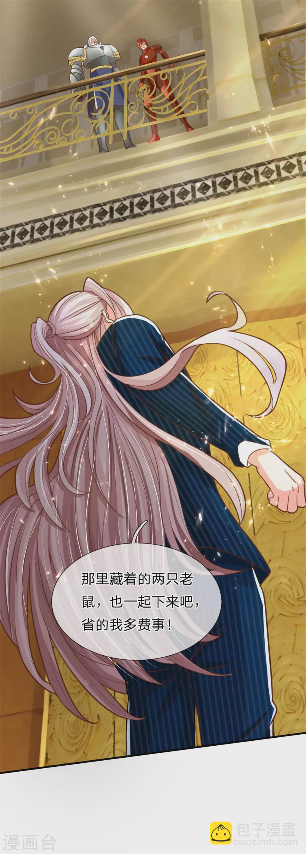 🍚仙尊奶爸当赘婿 第179话 一击制敌，再会博士 第16页