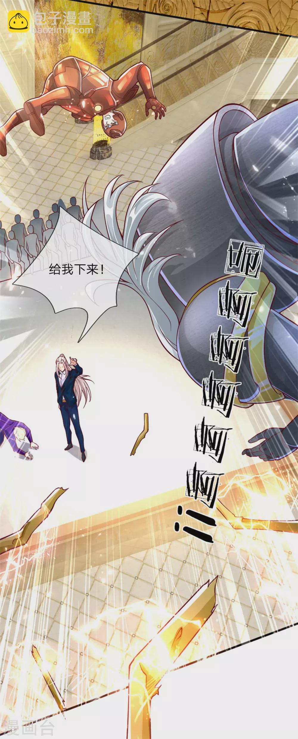 🍚仙尊奶爸当赘婿 第179话 一击制敌，再会博士 第21页