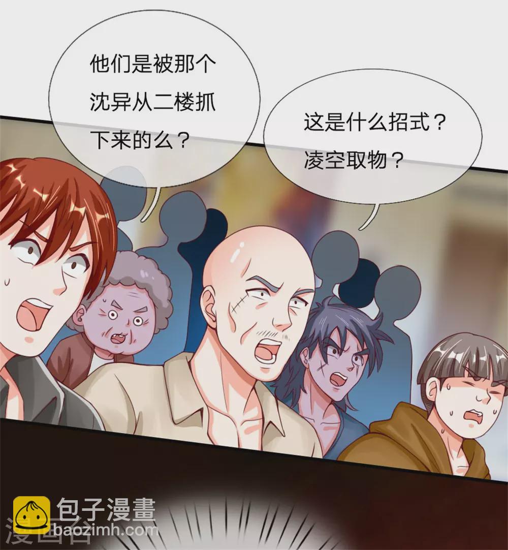 🍚仙尊奶爸当赘婿 第179话 一击制敌，再会博士 第23页