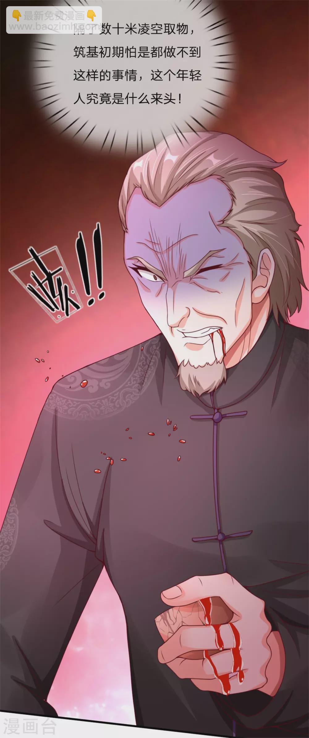 🍚仙尊奶爸当赘婿 第179话 一击制敌，再会博士 第24页
