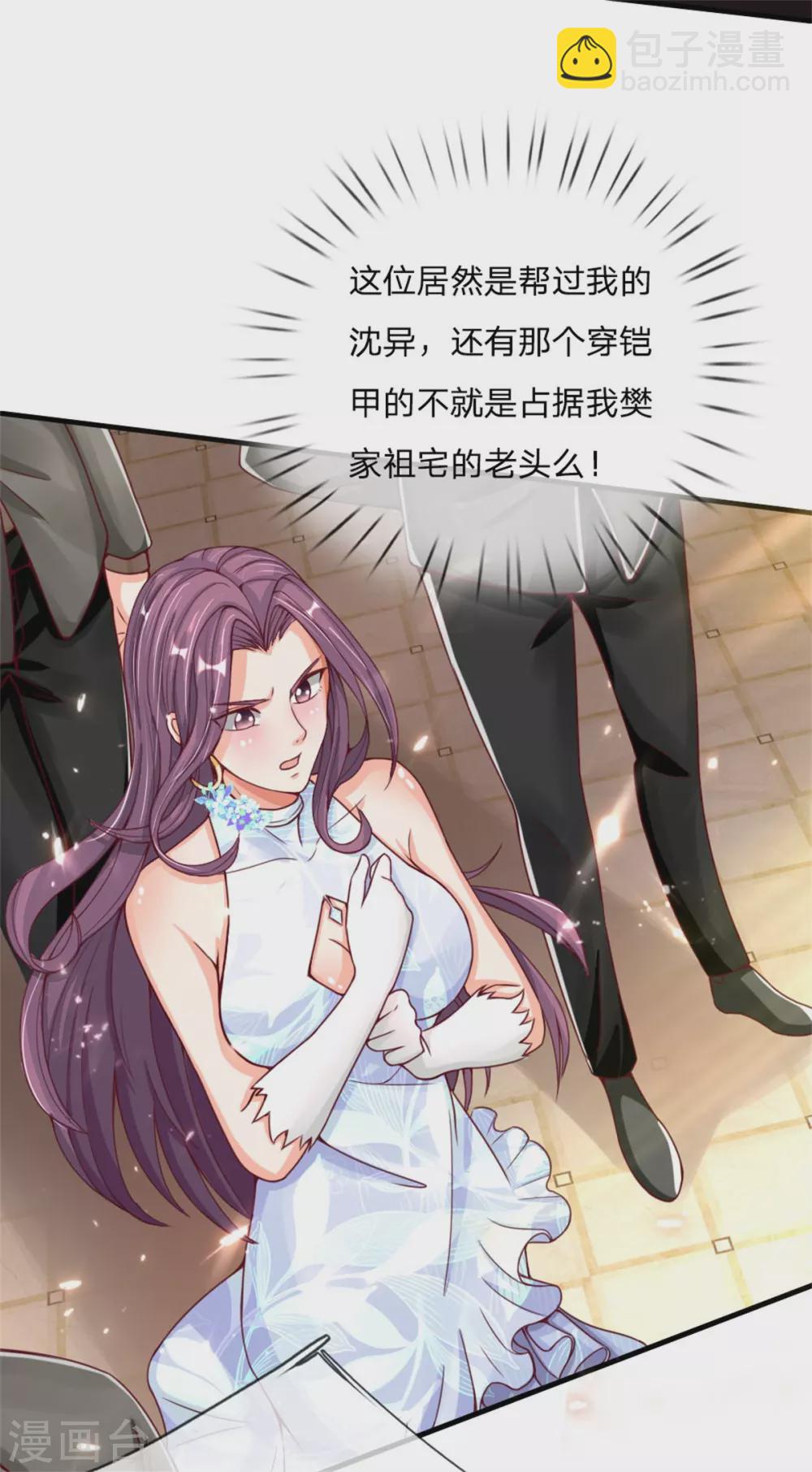 🍚仙尊奶爸当赘婿 第179话 一击制敌，再会博士 第25页