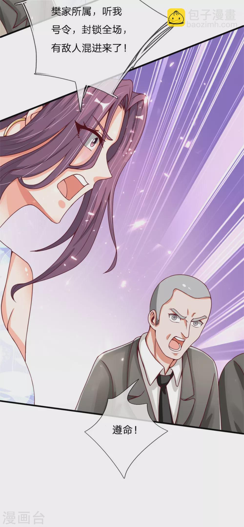 🍚仙尊奶爸当赘婿 第179话 一击制敌，再会博士 第26页