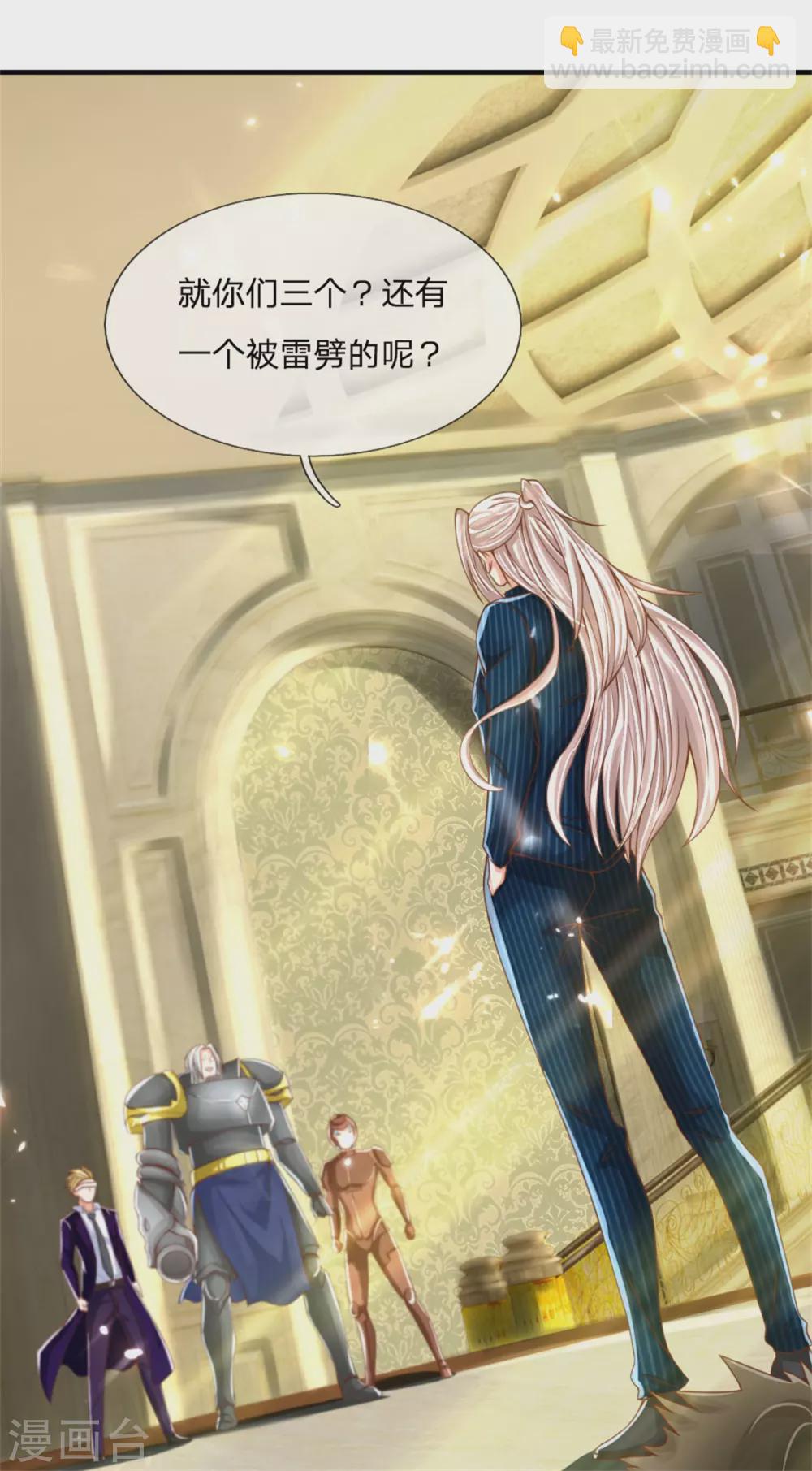 🍚仙尊奶爸当赘婿 第179话 一击制敌，再会博士 第27页