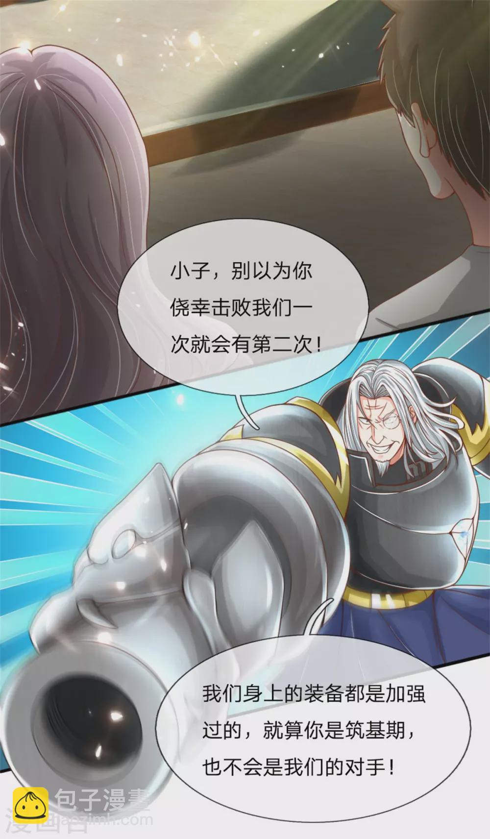 🍚仙尊奶爸当赘婿 第179话 一击制敌，再会博士 第28页