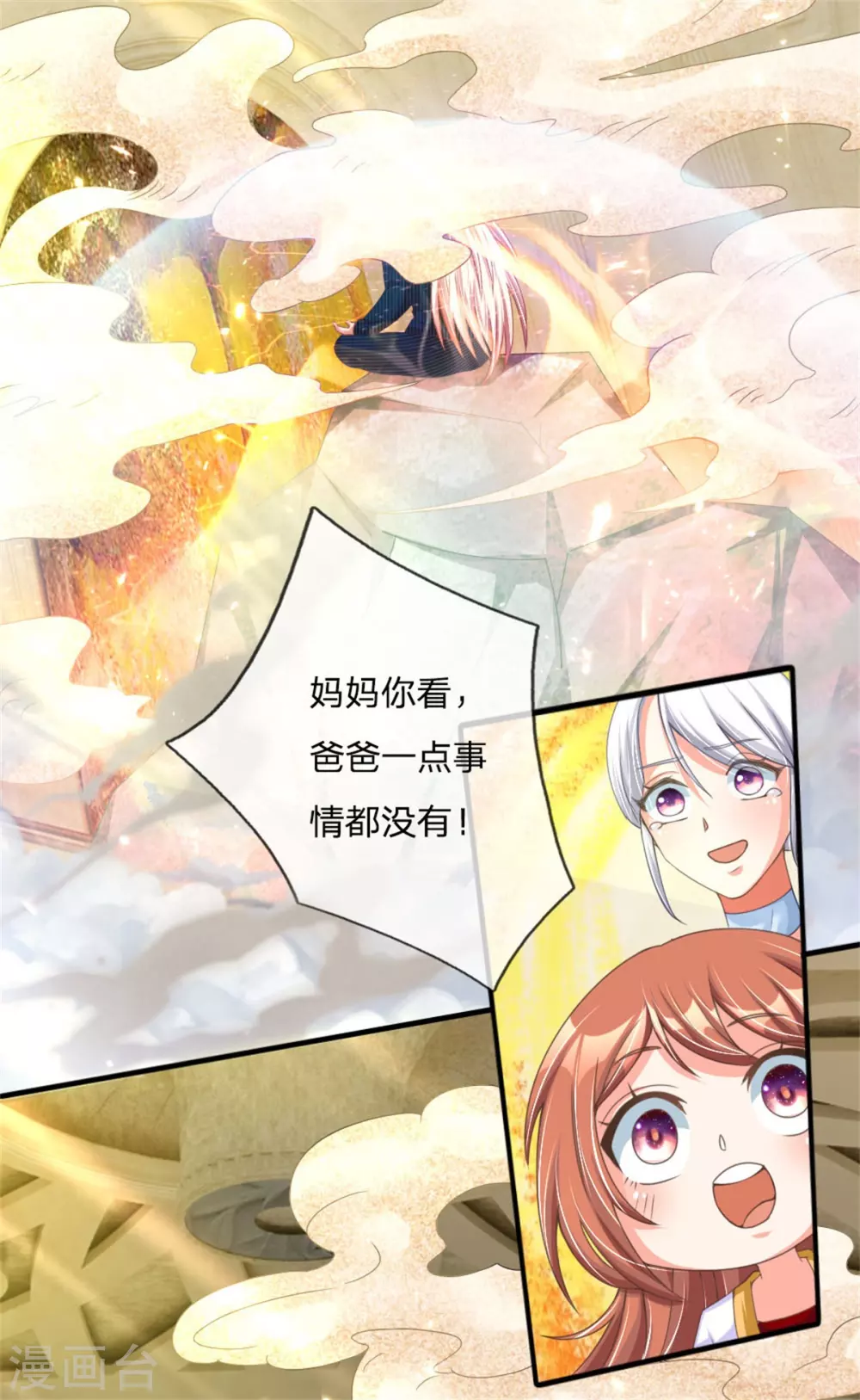 🍚仙尊奶爸当赘婿 第181话 枪弹无敌，碾压胜出 第10页