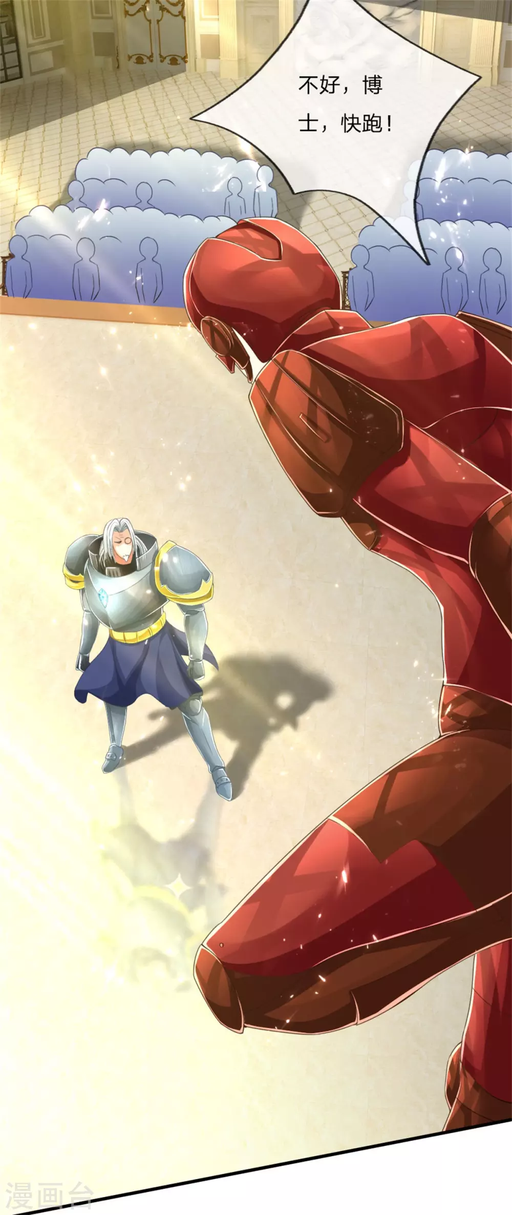 🍚仙尊奶爸当赘婿 第181话 枪弹无敌，碾压胜出 第13页