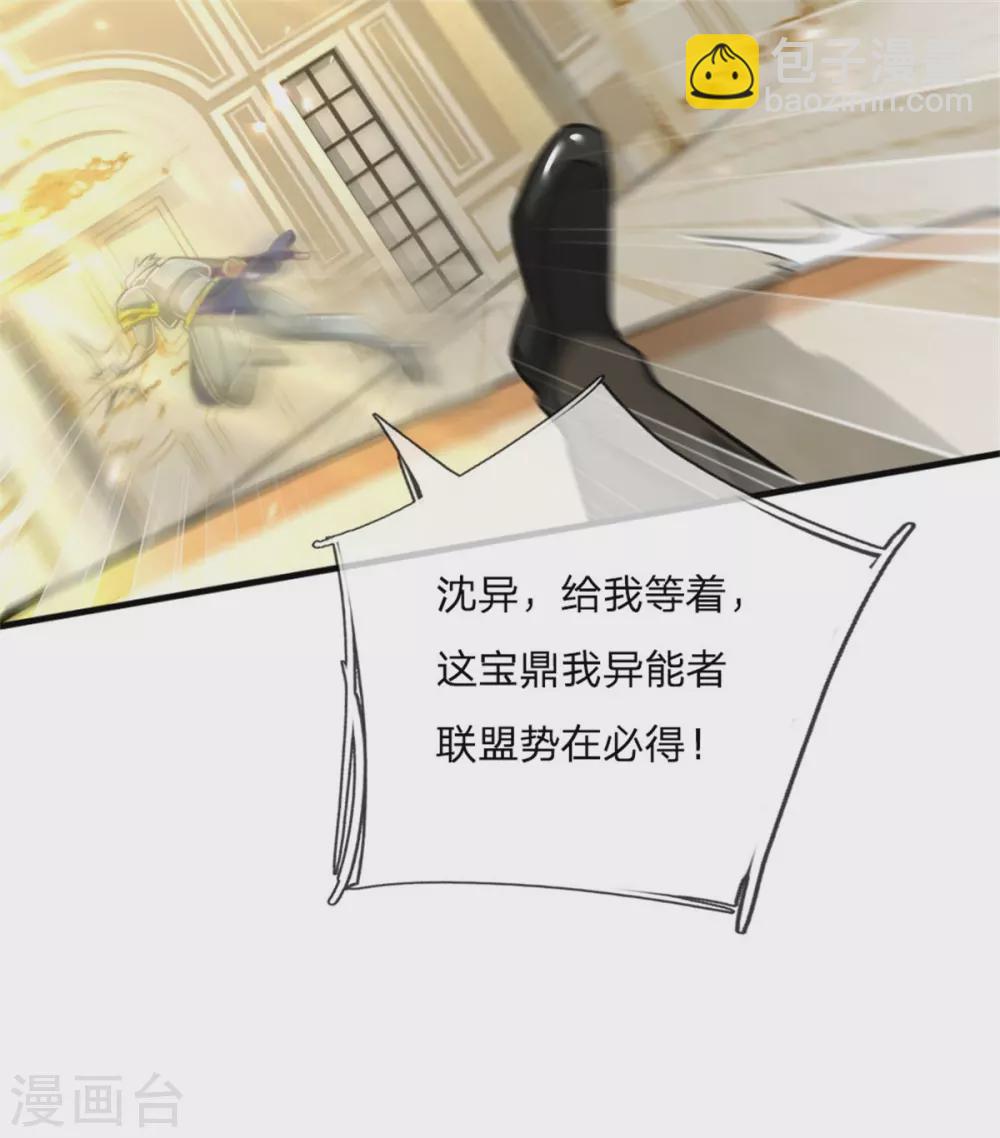 🍚仙尊奶爸当赘婿 第181话 枪弹无敌，碾压胜出 第21页