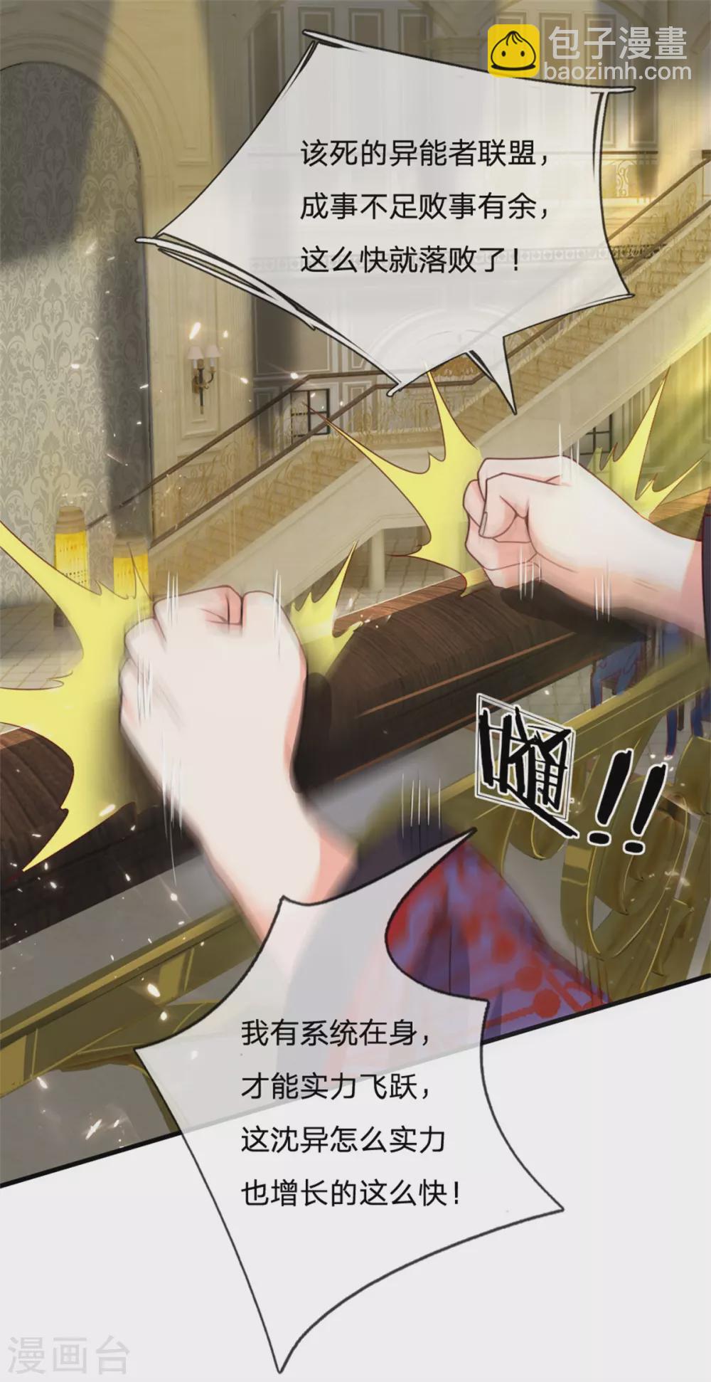 🍚仙尊奶爸当赘婿 第181话 枪弹无敌，碾压胜出 第22页