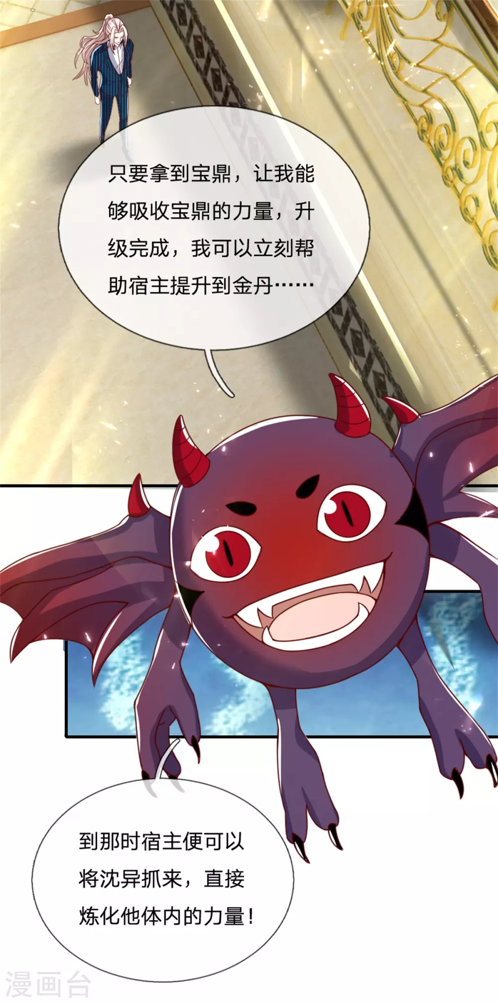 🍚仙尊奶爸当赘婿 第181话 枪弹无敌，碾压胜出 第24页