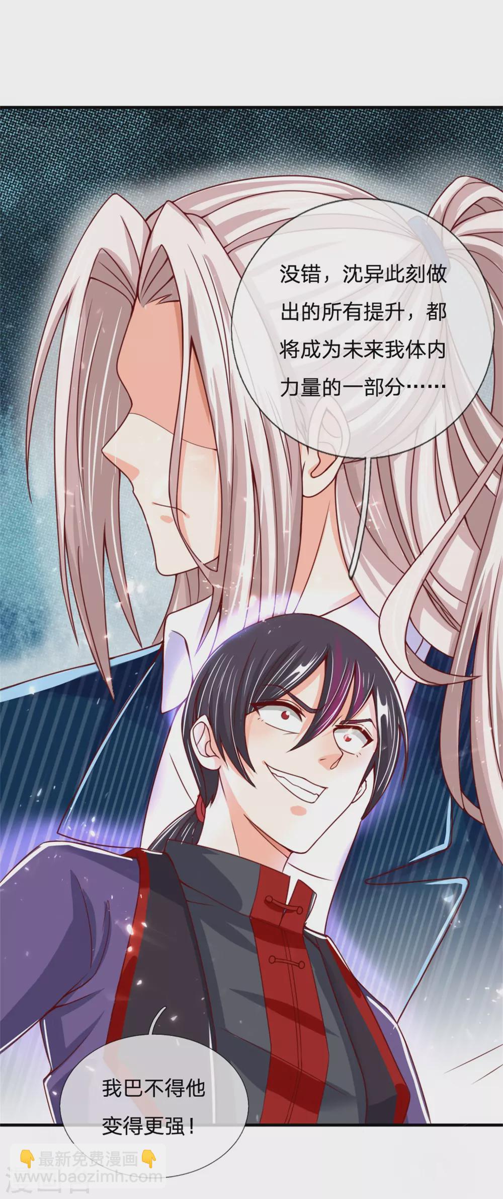 🍚仙尊奶爸当赘婿 第181话 枪弹无敌，碾压胜出 第25页