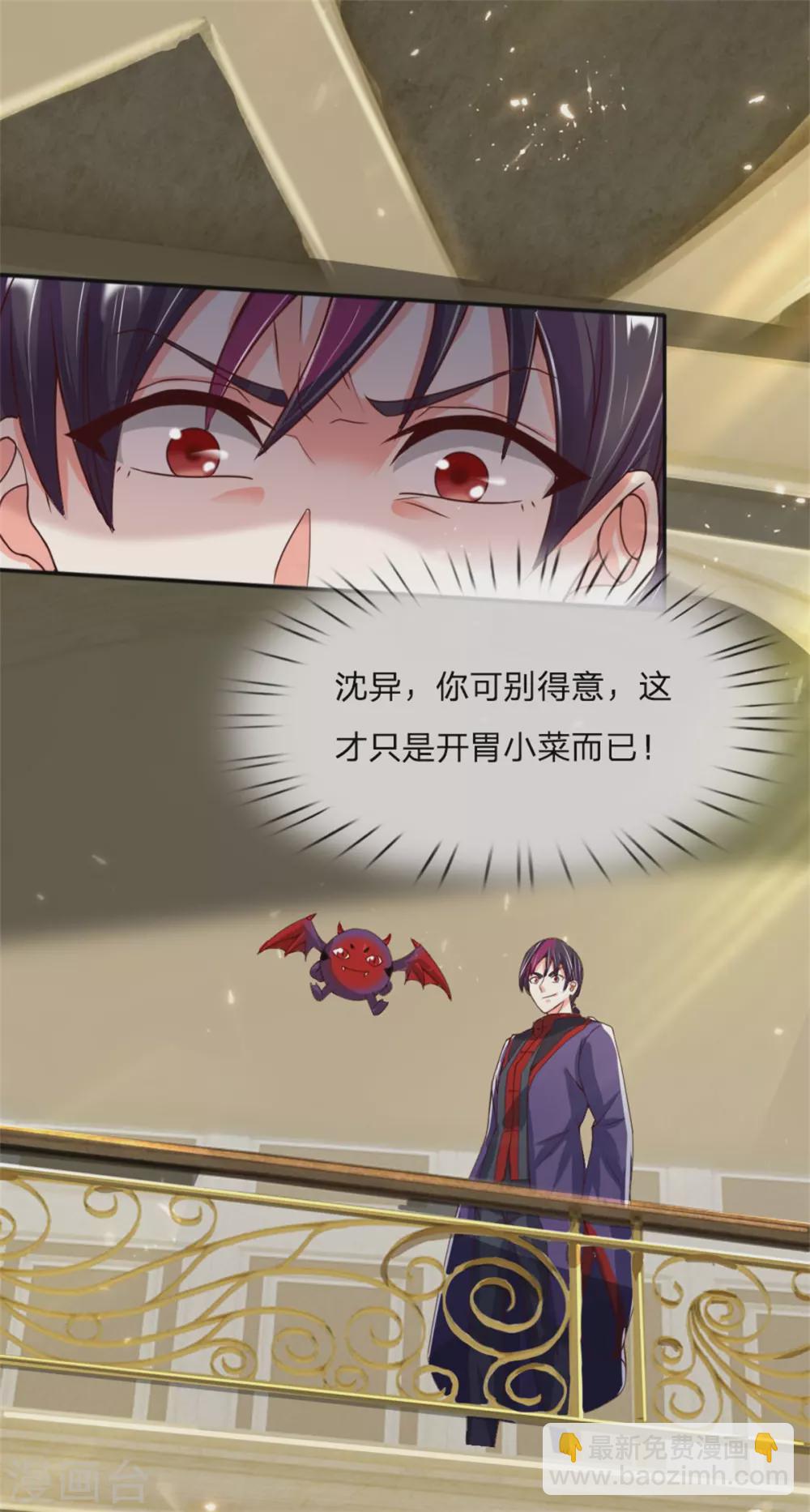 🍚仙尊奶爸当赘婿 第181话 枪弹无敌，碾压胜出 第27页