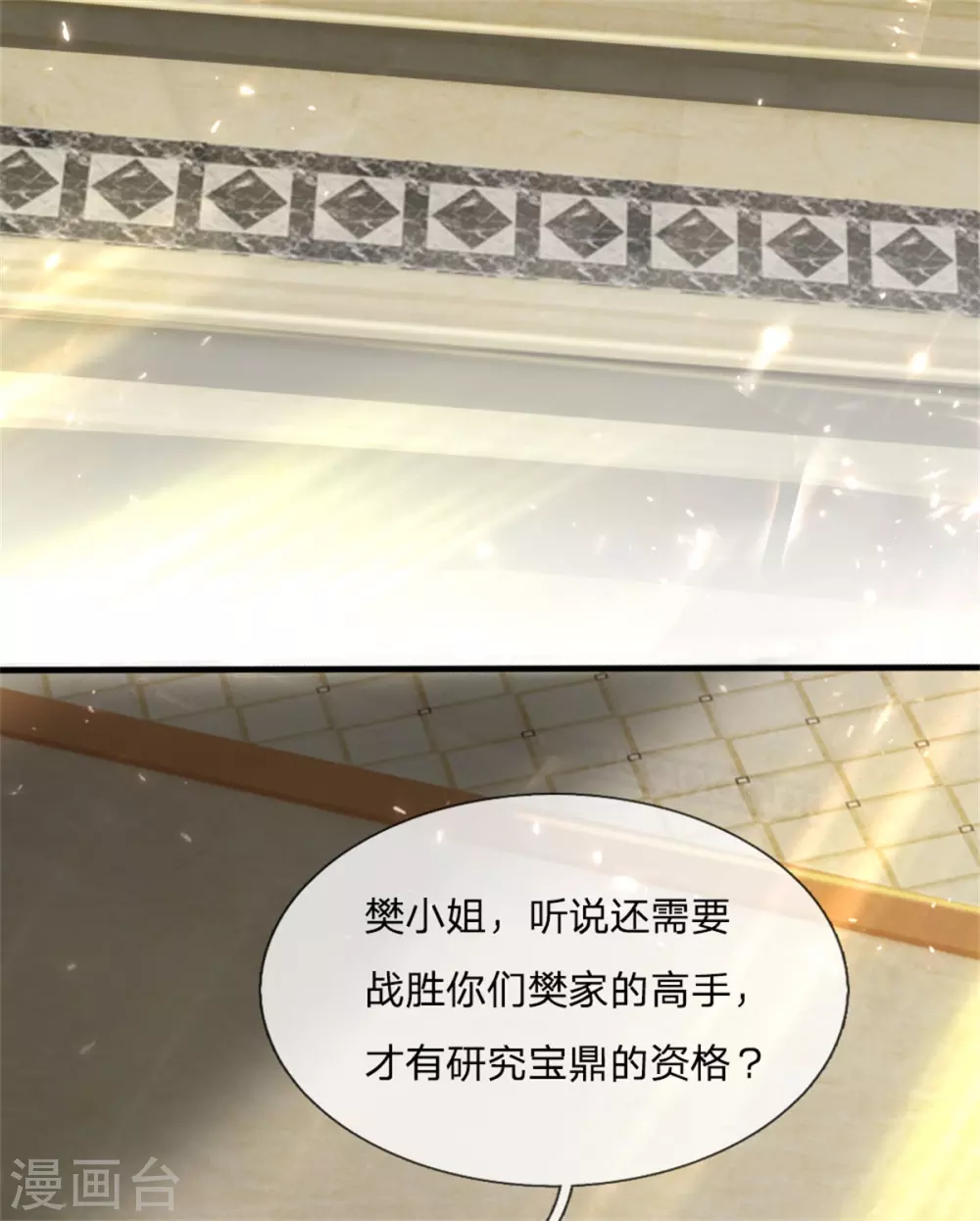 🍚仙尊奶爸当赘婿 第181话 枪弹无敌，碾压胜出 第28页