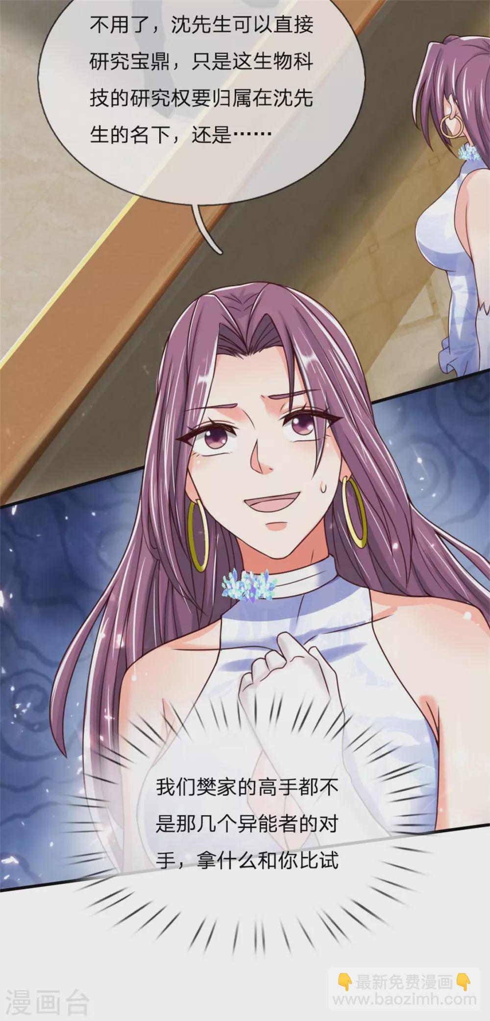 🍚仙尊奶爸当赘婿 第181话 枪弹无敌，碾压胜出 第30页