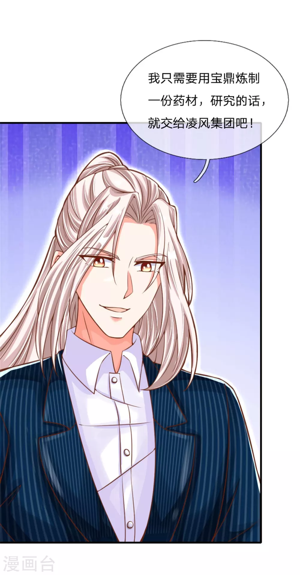 🍚仙尊奶爸当赘婿 第181话 枪弹无敌，碾压胜出 第31页