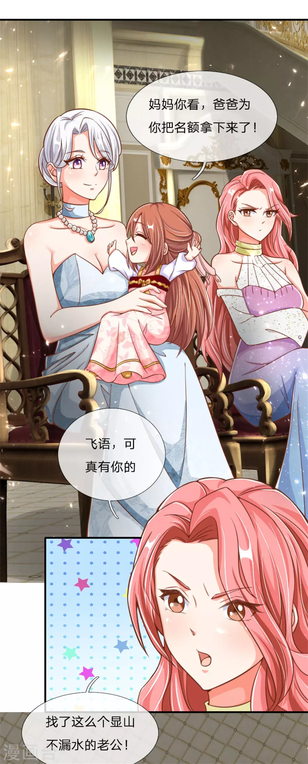 🍚仙尊奶爸当赘婿 第181话 枪弹无敌，碾压胜出 第32页