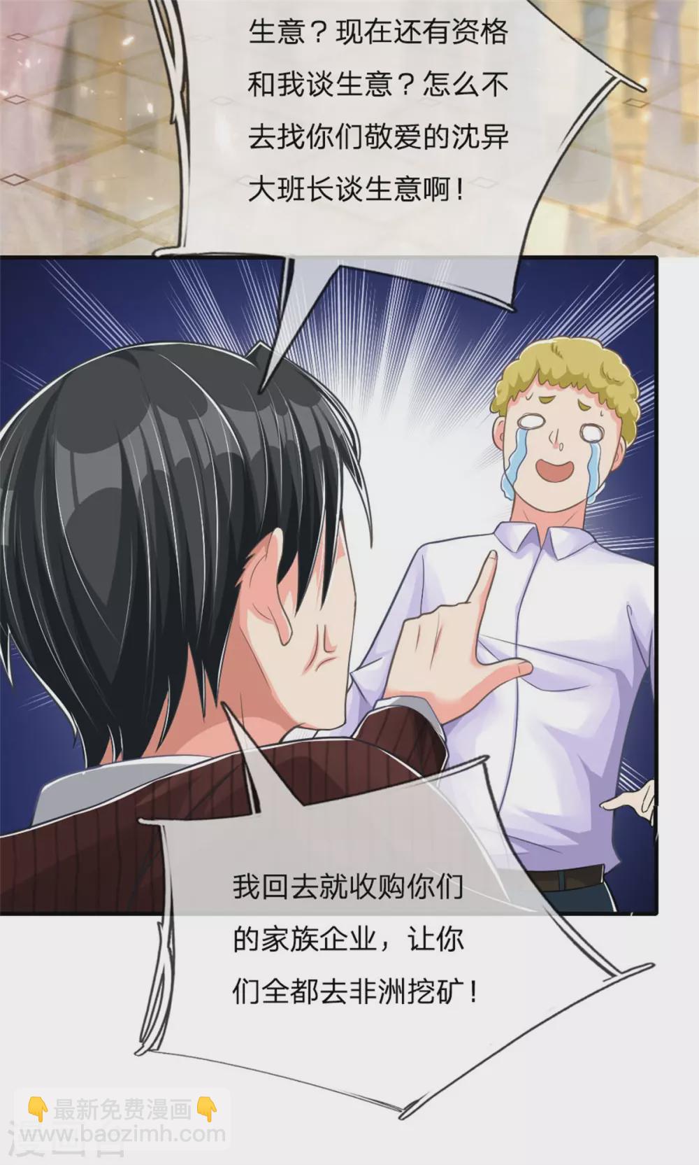 🍚仙尊奶爸当赘婿 第181话 枪弹无敌，碾压胜出 第8页