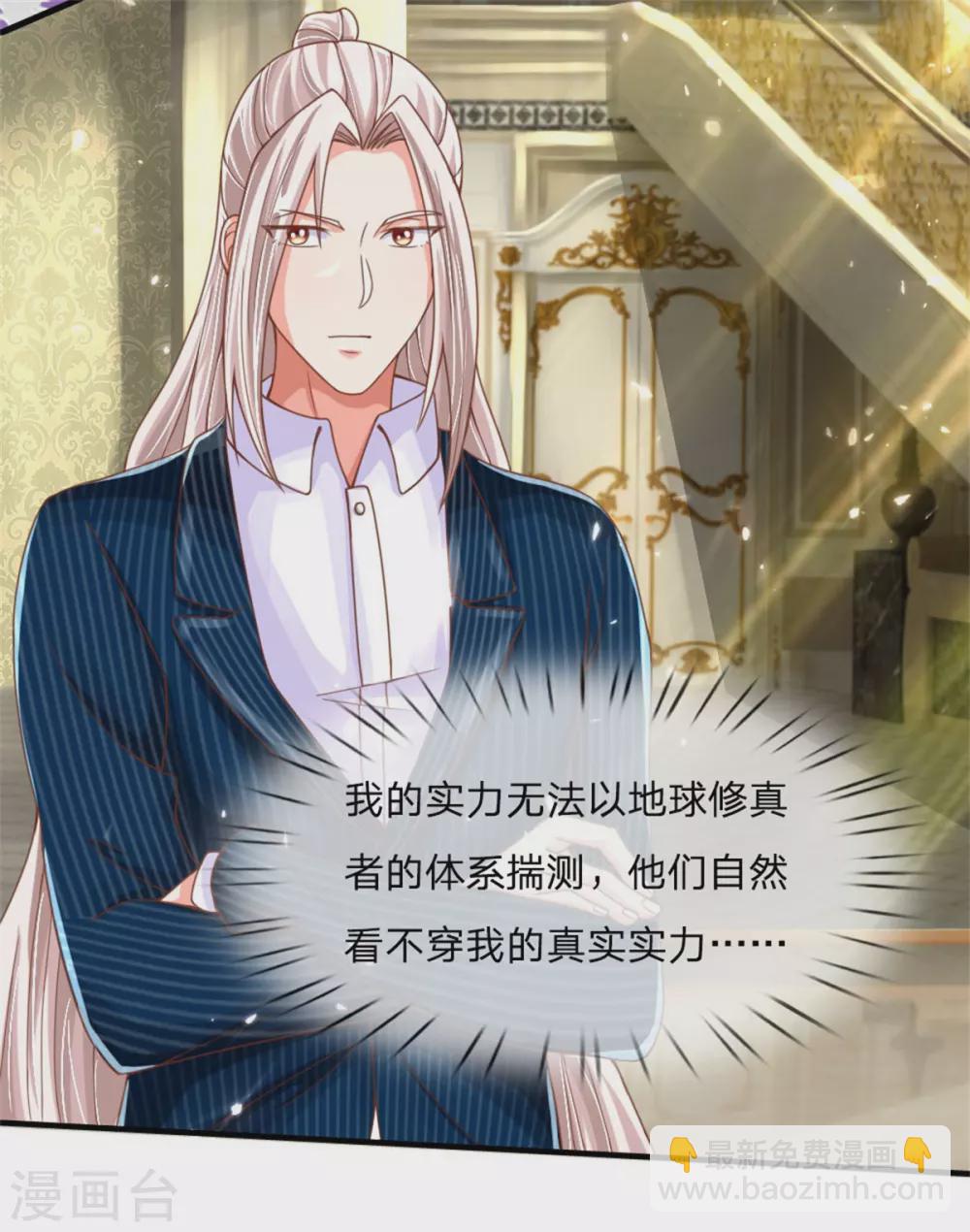 🍚仙尊奶爸当赘婿 第183话 筑基中期，天狱锁魂 第13页
