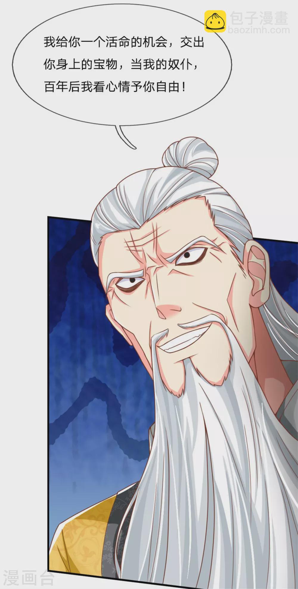 🍚仙尊奶爸当赘婿 第183话 筑基中期，天狱锁魂 第14页