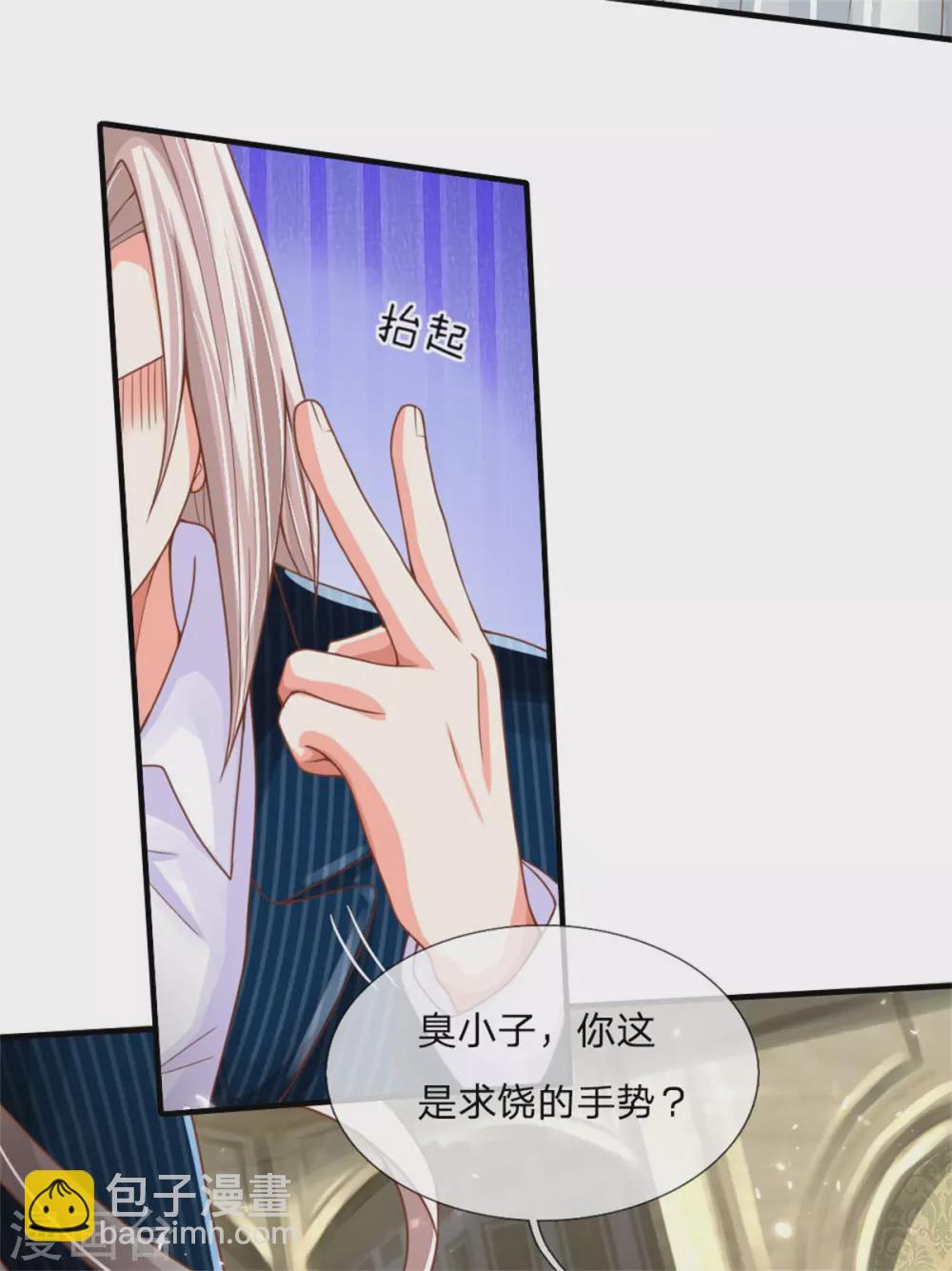 🍚仙尊奶爸当赘婿 第183话 筑基中期，天狱锁魂 第15页