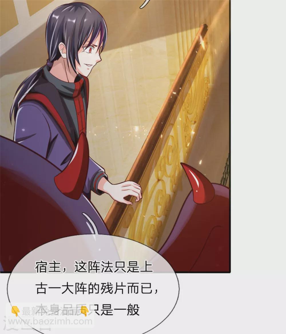 🍚仙尊奶爸当赘婿 第183话 筑基中期，天狱锁魂 第28页