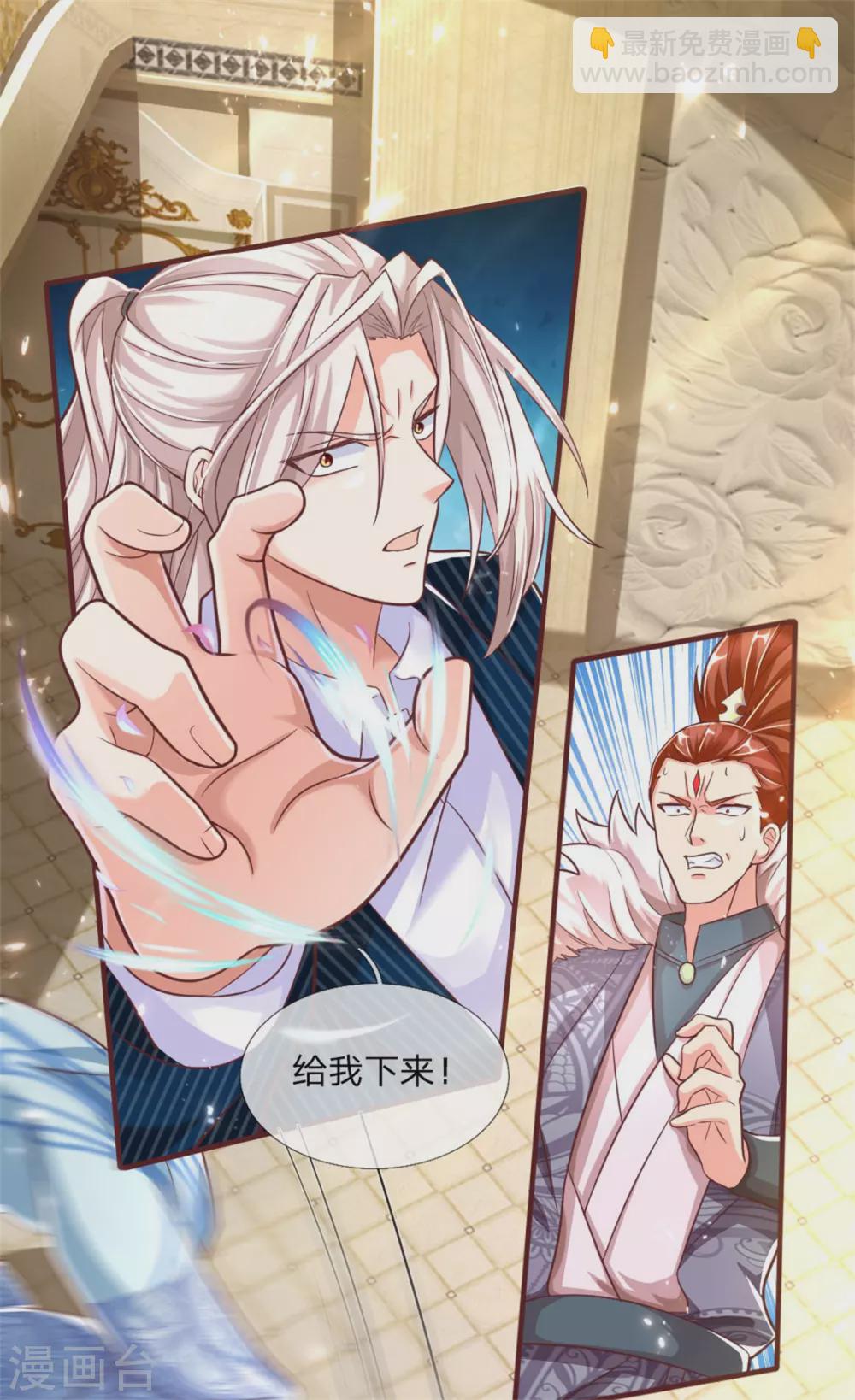 🍚仙尊奶爸当赘婿 第183话 筑基中期，天狱锁魂 第3页