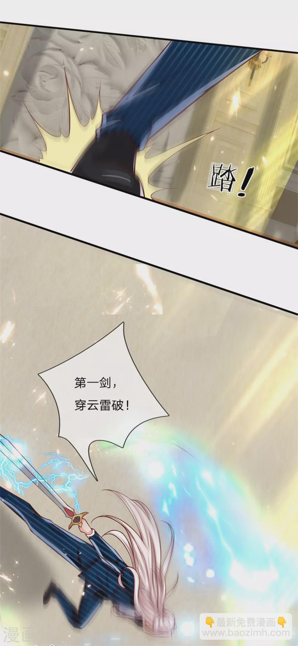 🍚仙尊奶爸当赘婿 第185话 三道天符，天雷为剑 第10页