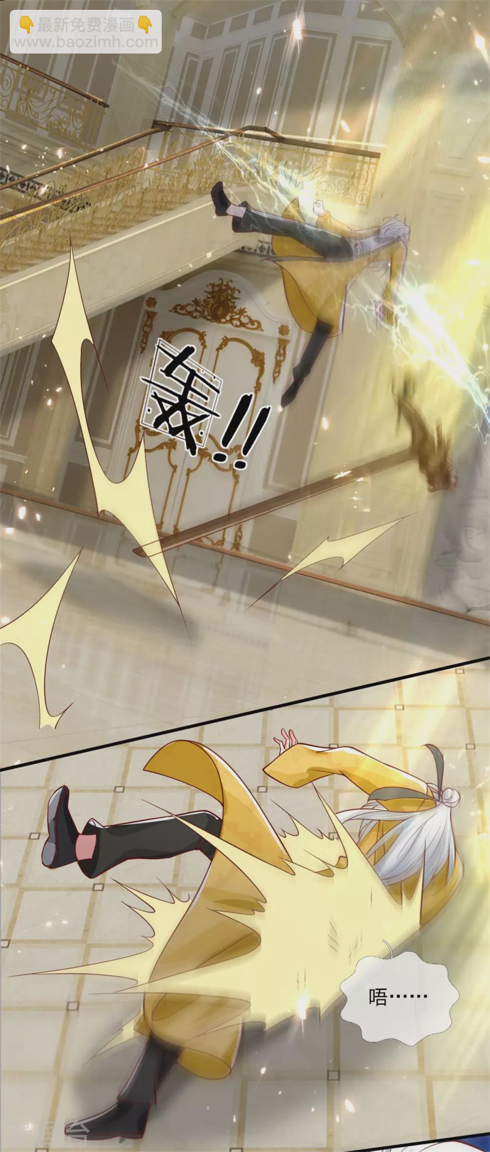 🍚仙尊奶爸当赘婿 第185话 三道天符，天雷为剑 第13页