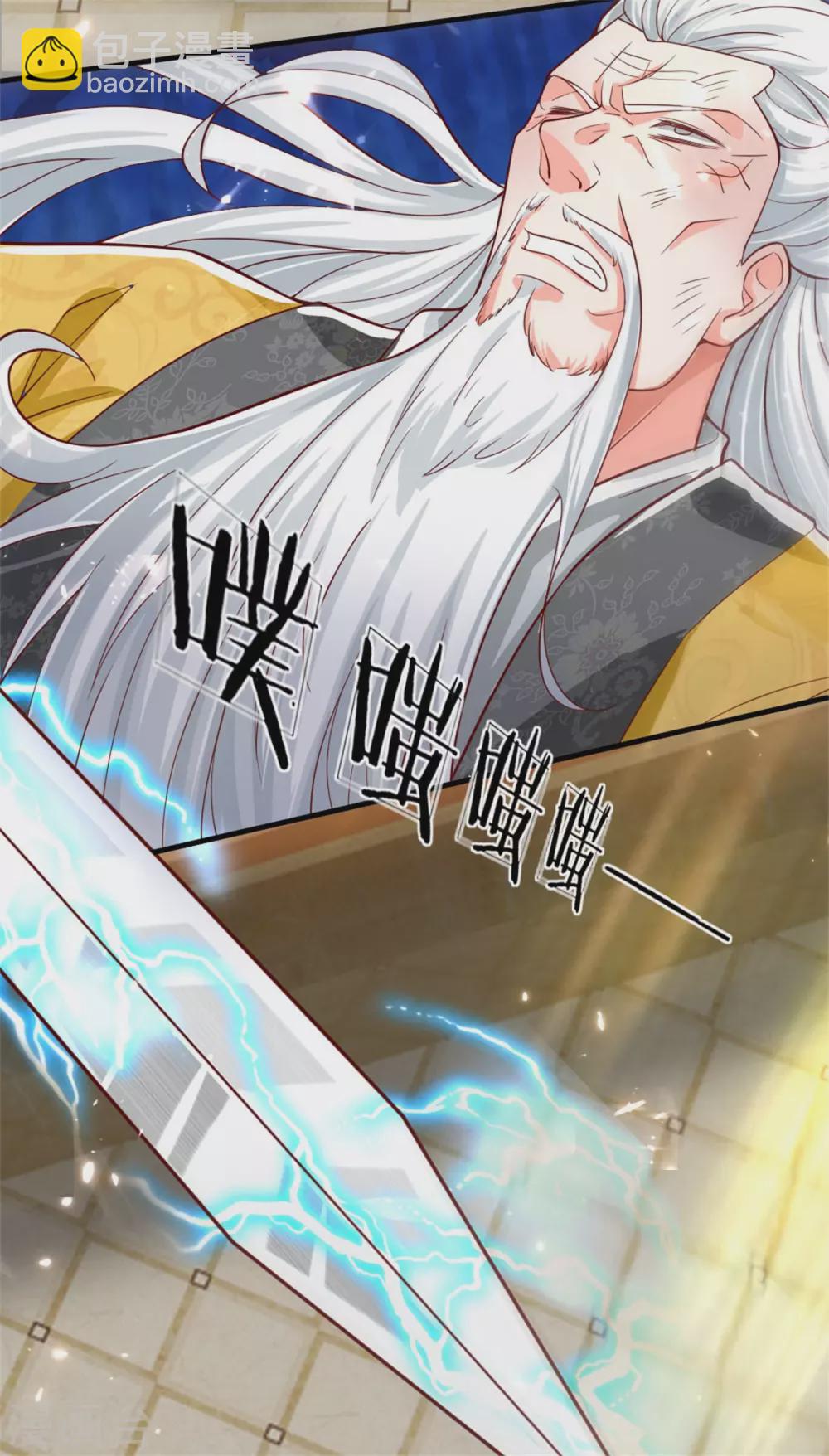 🍚仙尊奶爸当赘婿 第185话 三道天符，天雷为剑 第14页