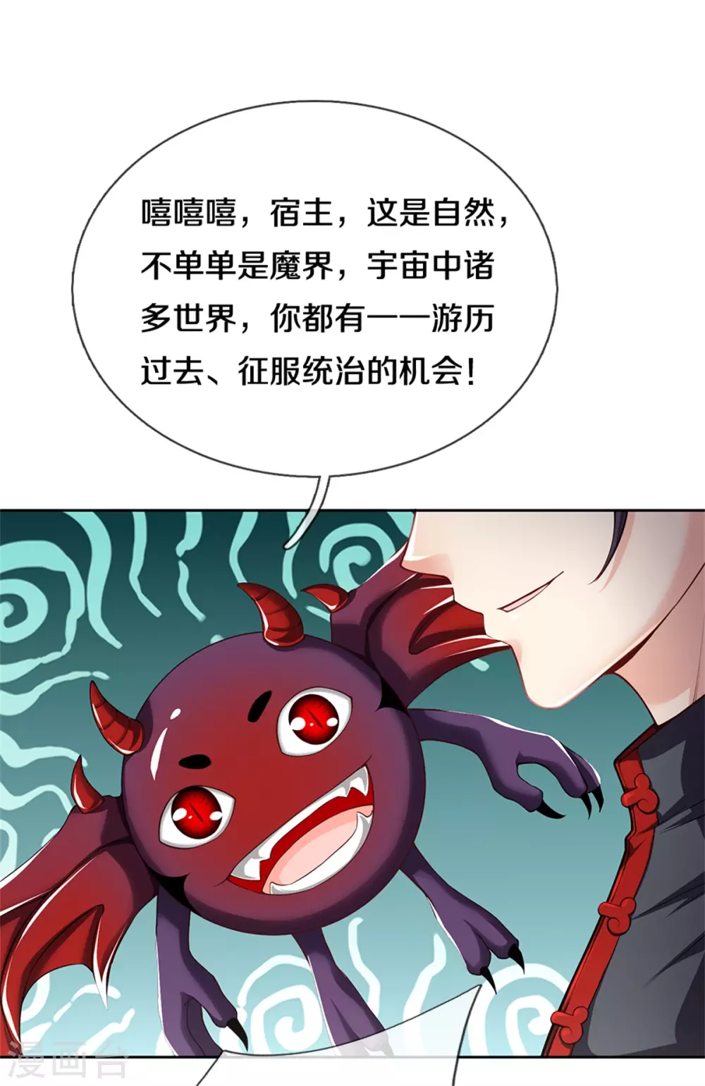 🍚仙尊奶爸当赘婿 第185话 三道天符，天雷为剑 第25页