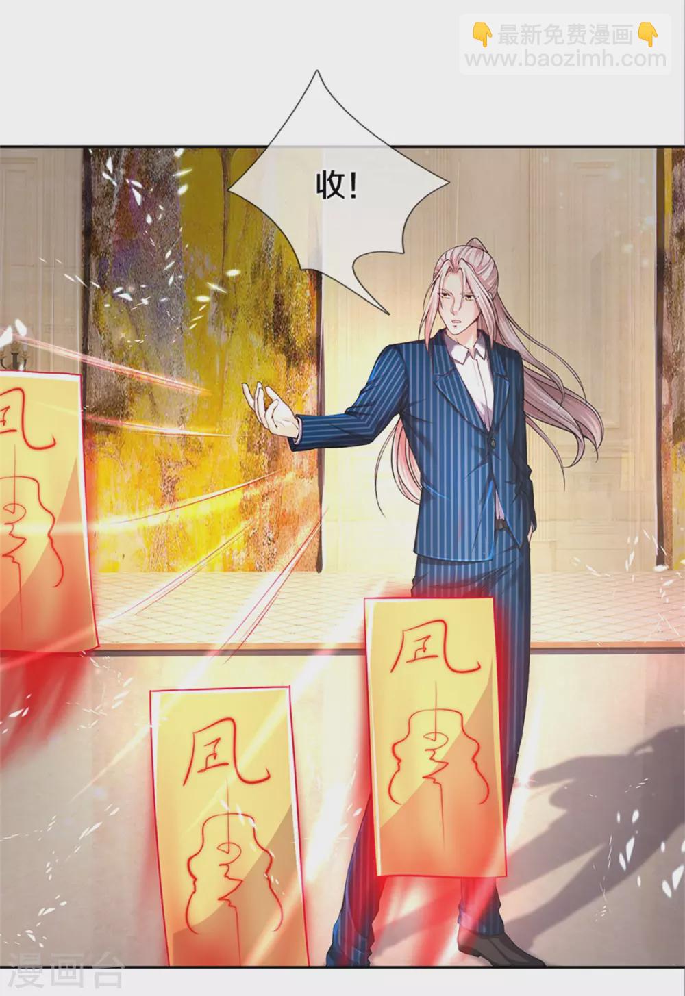 🍚仙尊奶爸当赘婿 第185话 三道天符，天雷为剑 第27页