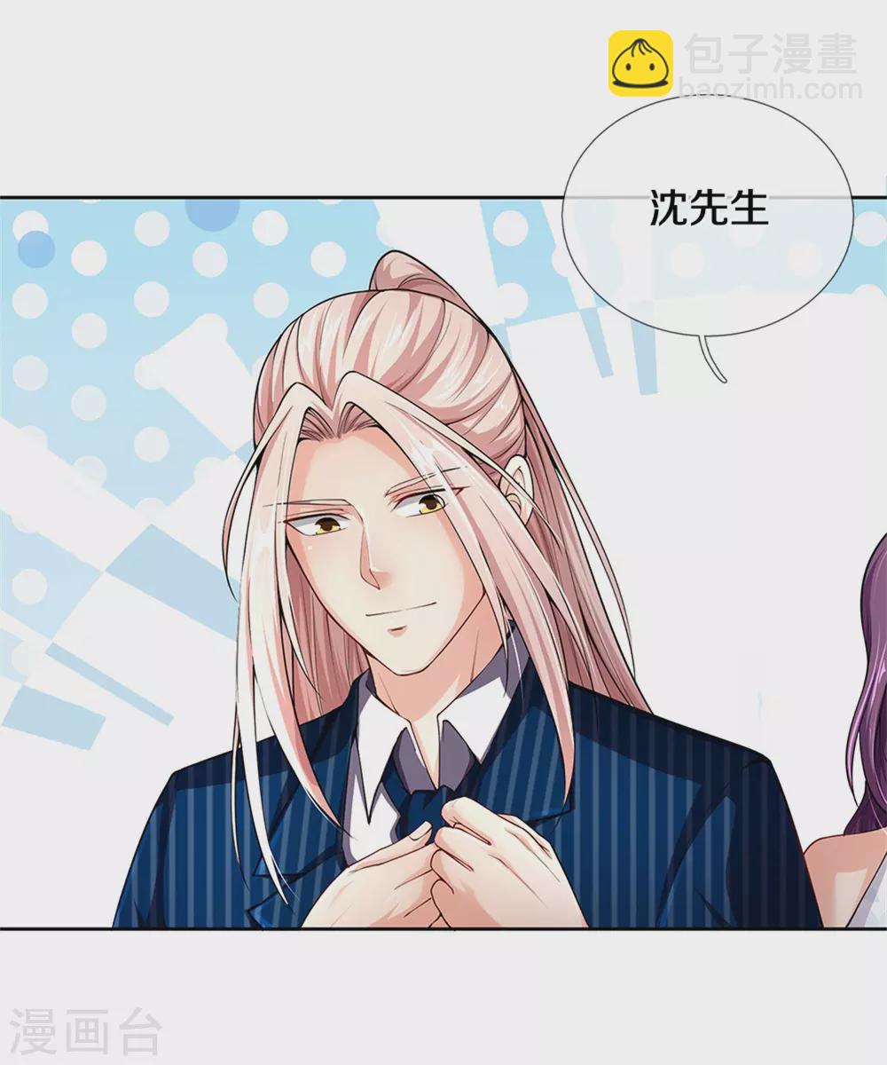 🍚仙尊奶爸当赘婿 第185话 三道天符，天雷为剑 第29页
