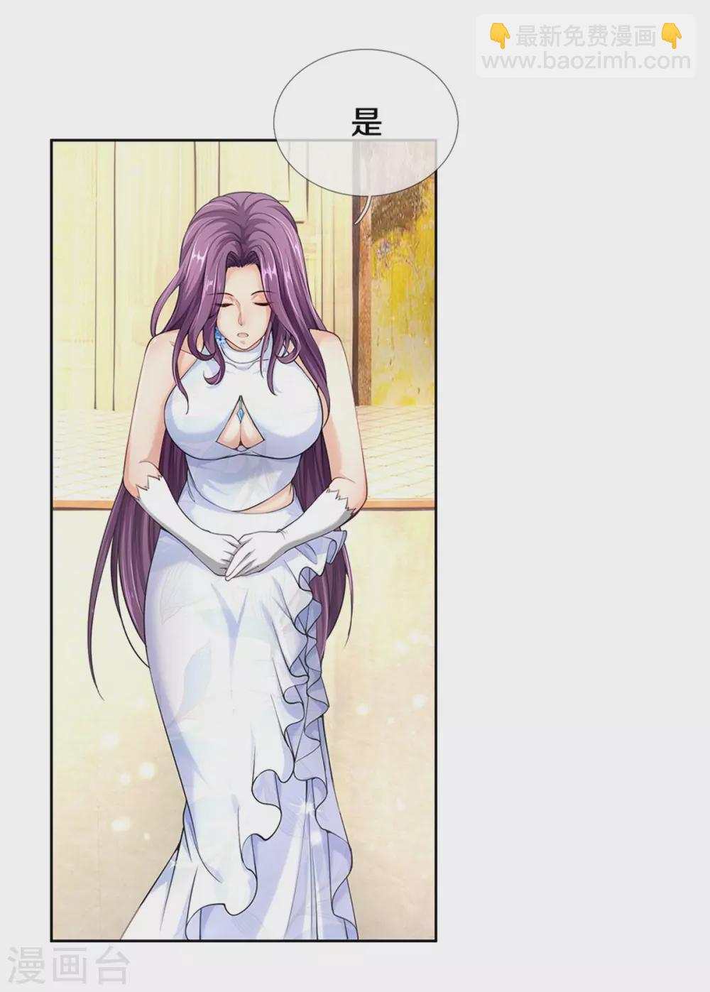 🍚仙尊奶爸当赘婿 第185话 三道天符，天雷为剑 第32页