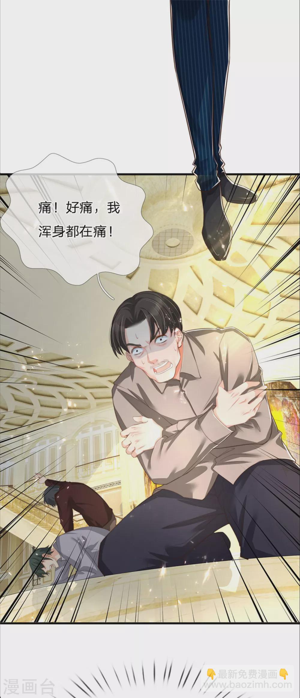 🍚仙尊奶爸当赘婿 第189话 出手庇护，引以为尊 第10页