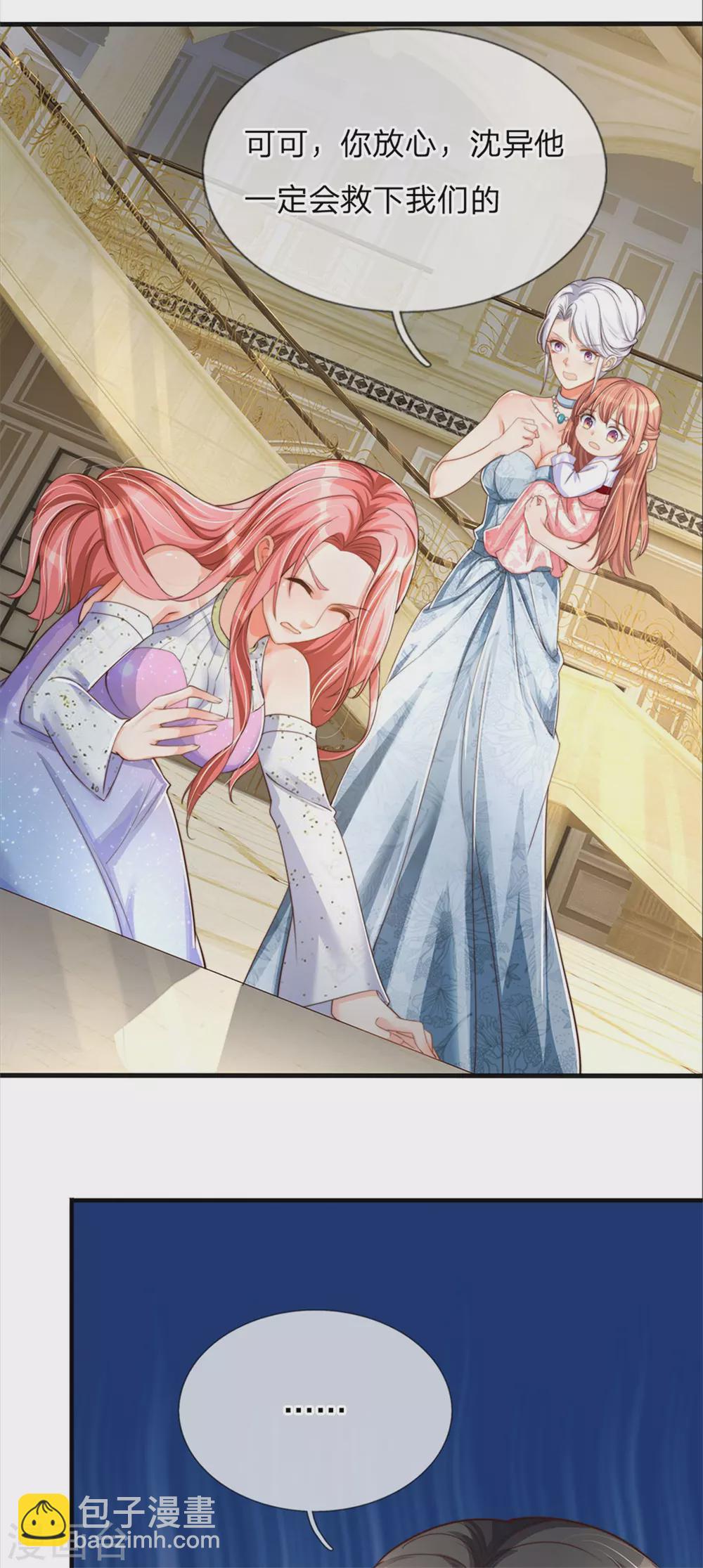 🍚仙尊奶爸当赘婿 第189话 出手庇护，引以为尊 第15页