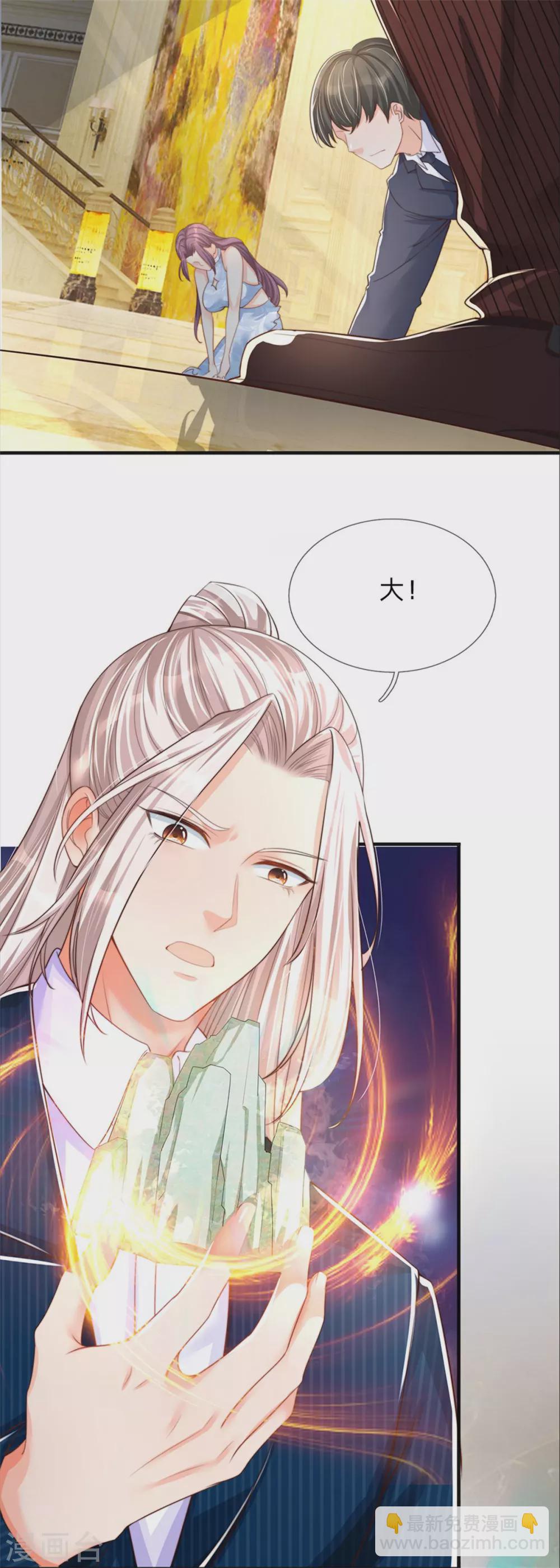 🍚仙尊奶爸当赘婿 第189话 出手庇护，引以为尊 第18页