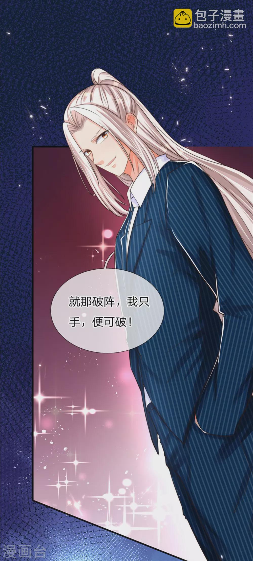 🍚仙尊奶爸当赘婿 第189话 出手庇护，引以为尊 第23页