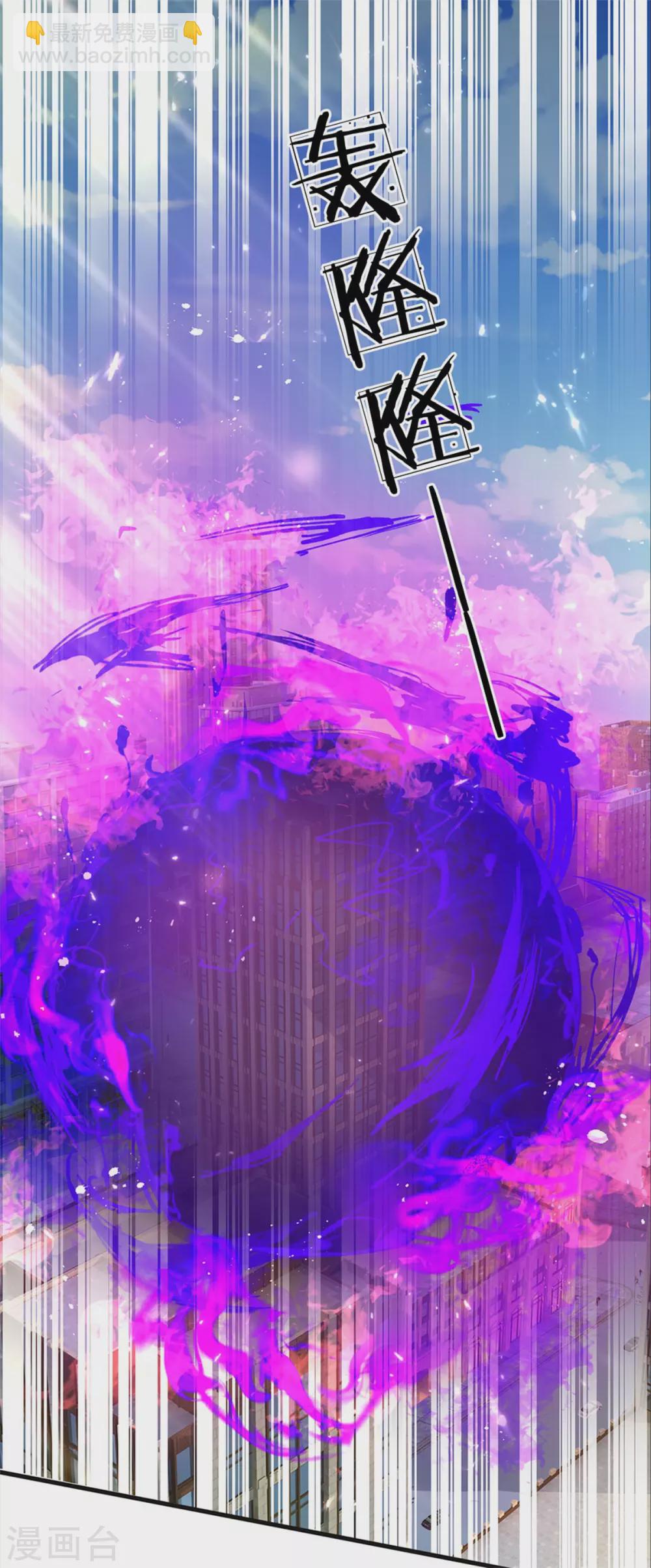 🍚仙尊奶爸当赘婿 第189话 出手庇护，引以为尊 第3页