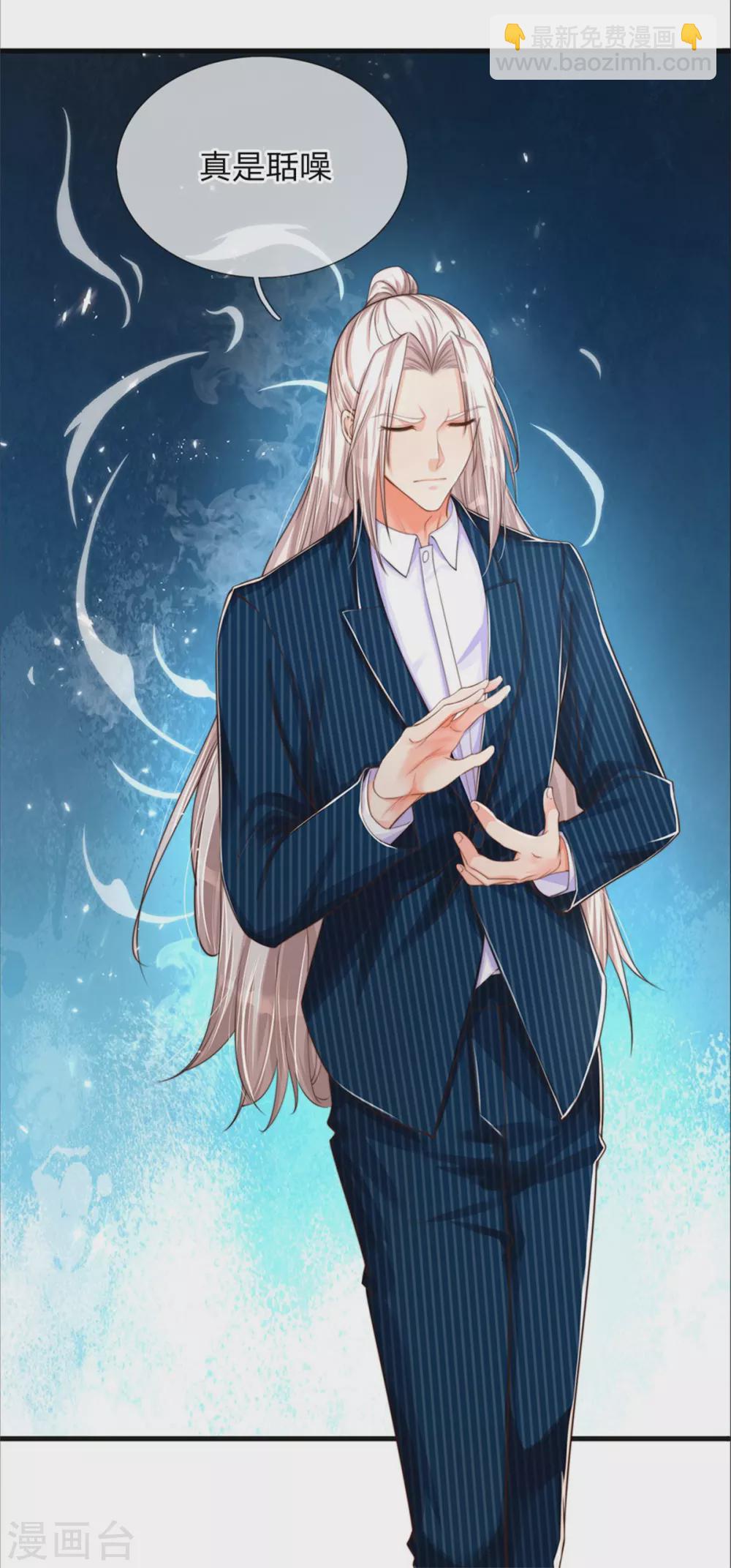 🍚仙尊奶爸当赘婿 第189话 出手庇护，引以为尊 第9页