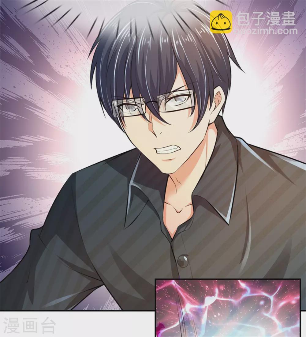 🍚仙尊奶爸当赘婿 第191话 三昧火魔，强势镇压 第10页