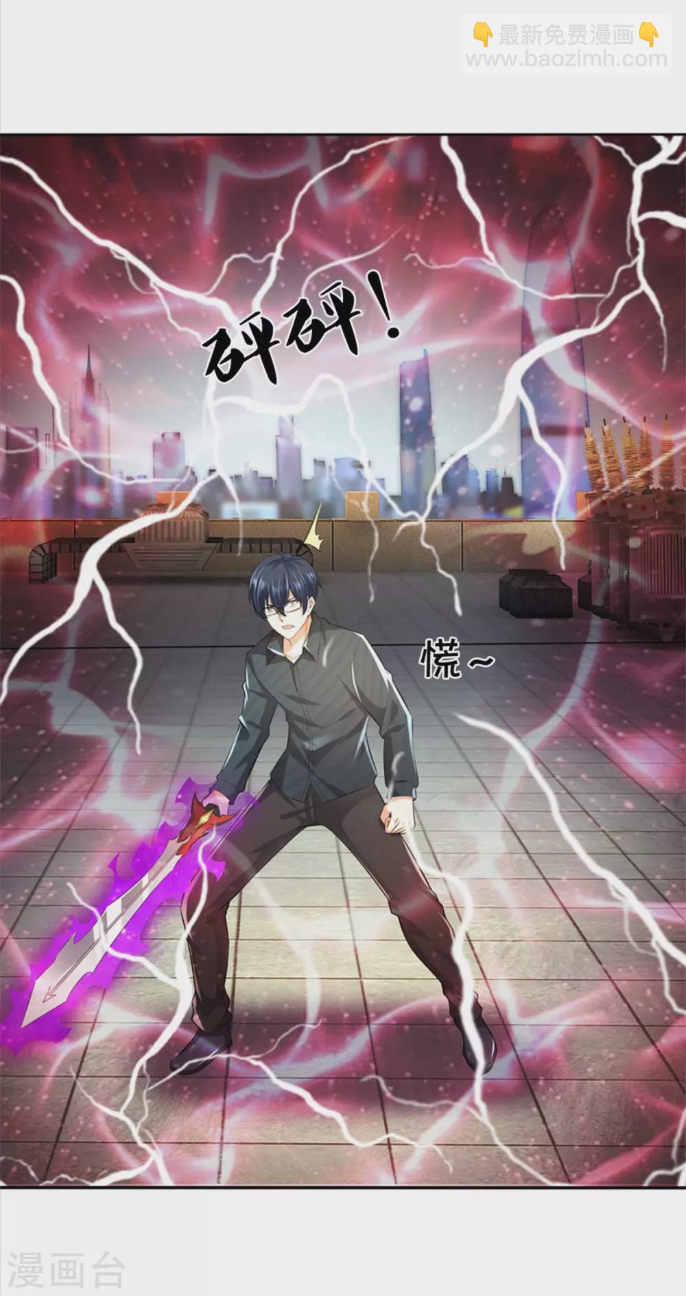 🍚仙尊奶爸当赘婿 第191话 三昧火魔，强势镇压 第16页