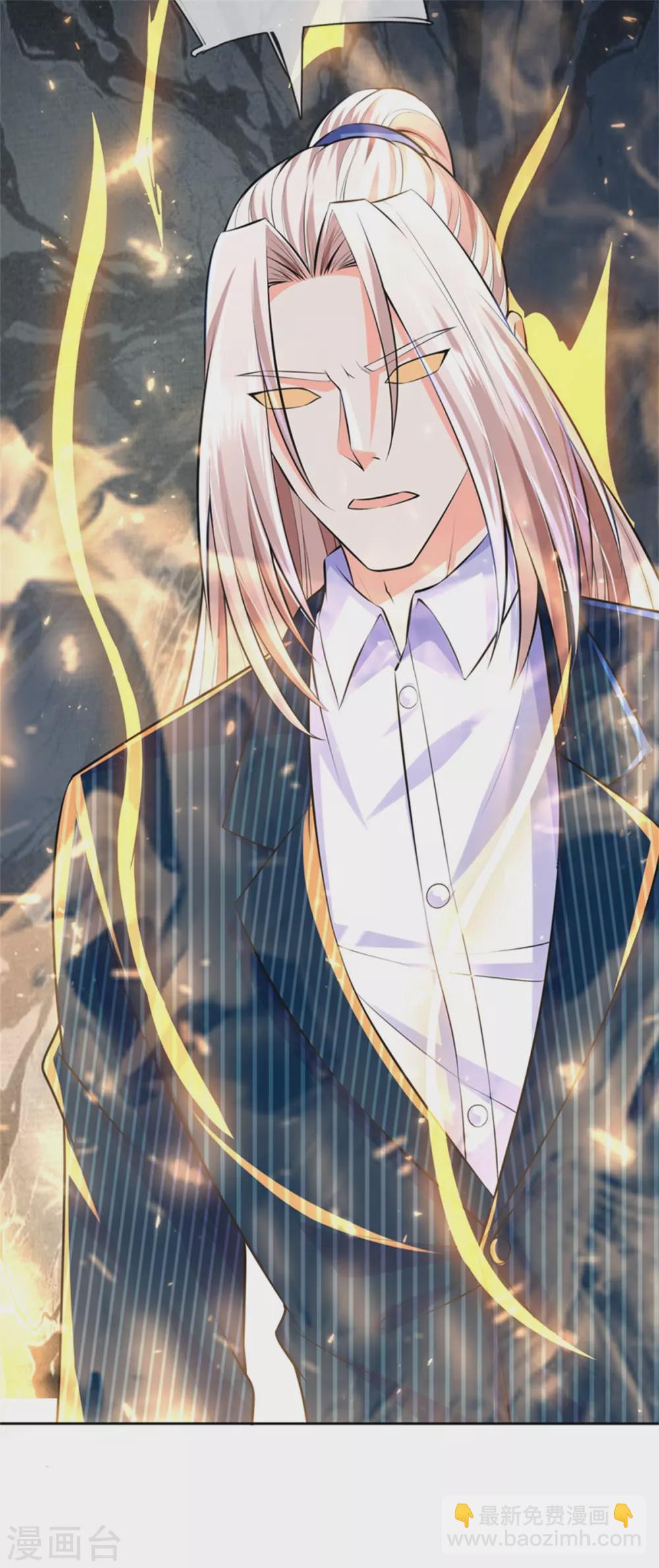 🍚仙尊奶爸当赘婿 第191话 三昧火魔，强势镇压 第22页