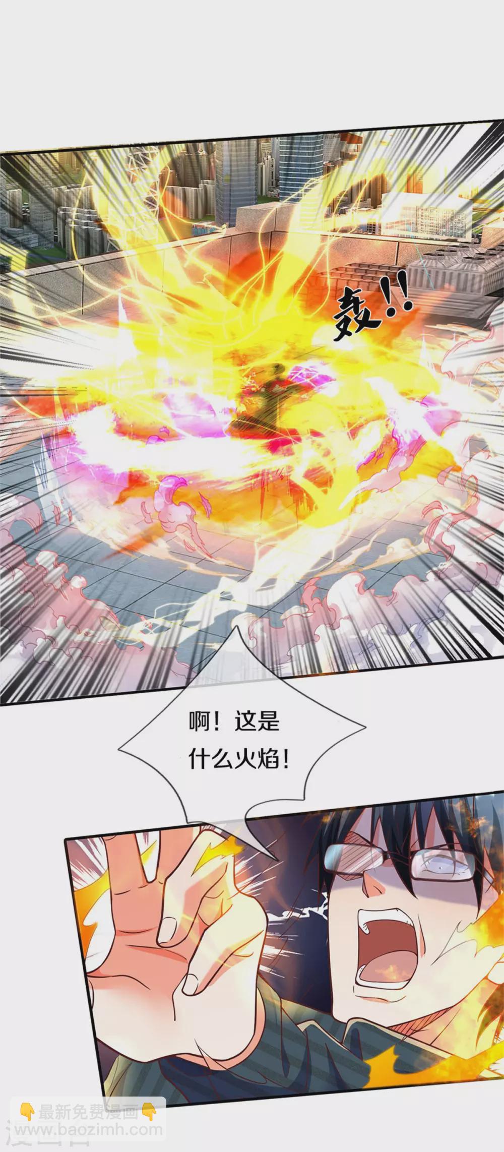 🍚仙尊奶爸当赘婿 第191话 三昧火魔，强势镇压 第28页