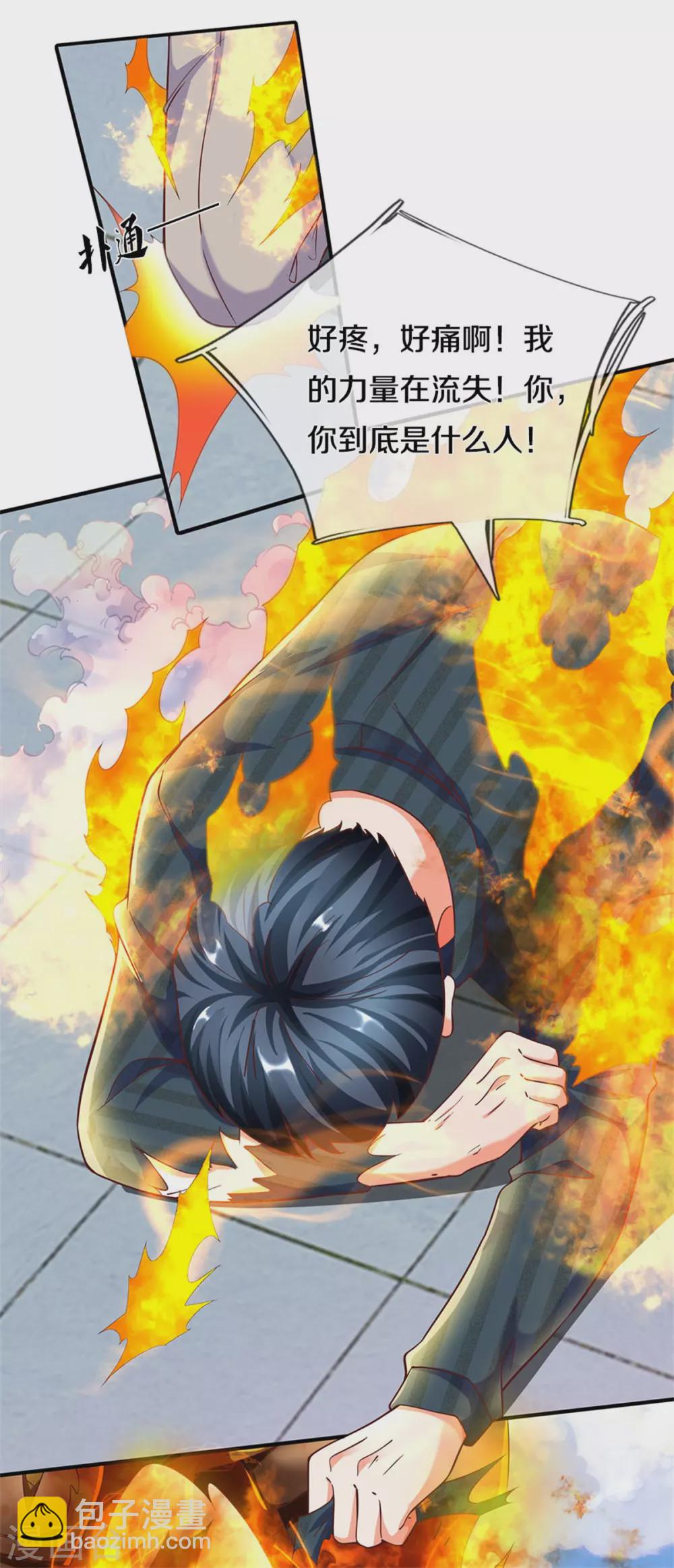 🍚仙尊奶爸当赘婿 第191话 三昧火魔，强势镇压 第29页