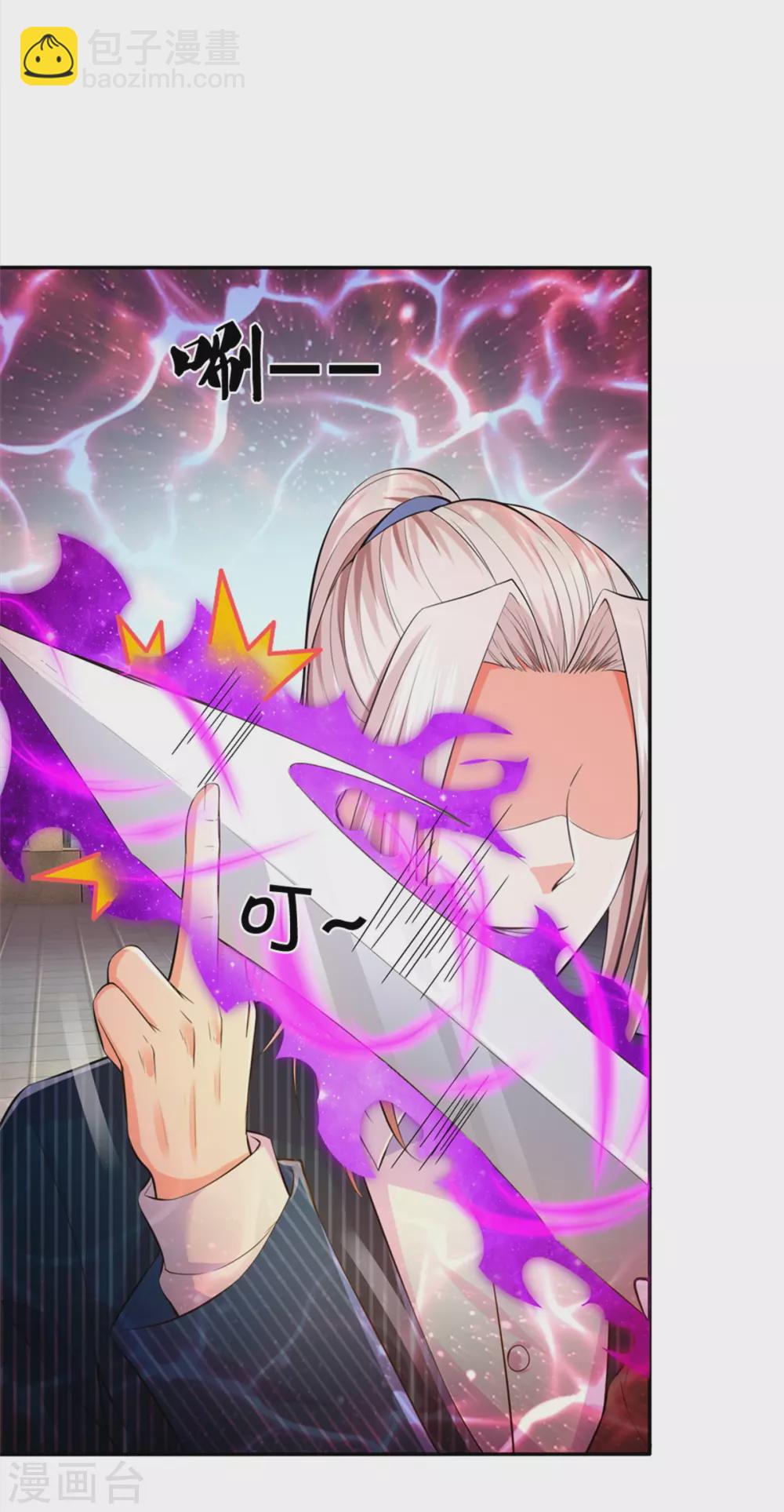 🍚仙尊奶爸当赘婿 第191话 三昧火魔，强势镇压 第3页