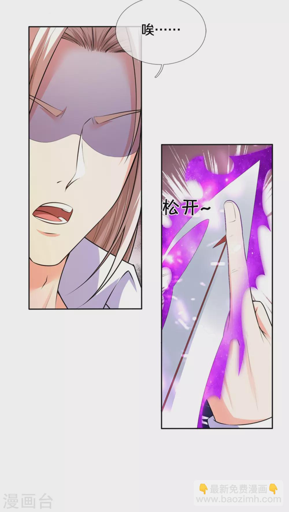 🍚仙尊奶爸当赘婿 第191话 三昧火魔，强势镇压 第7页