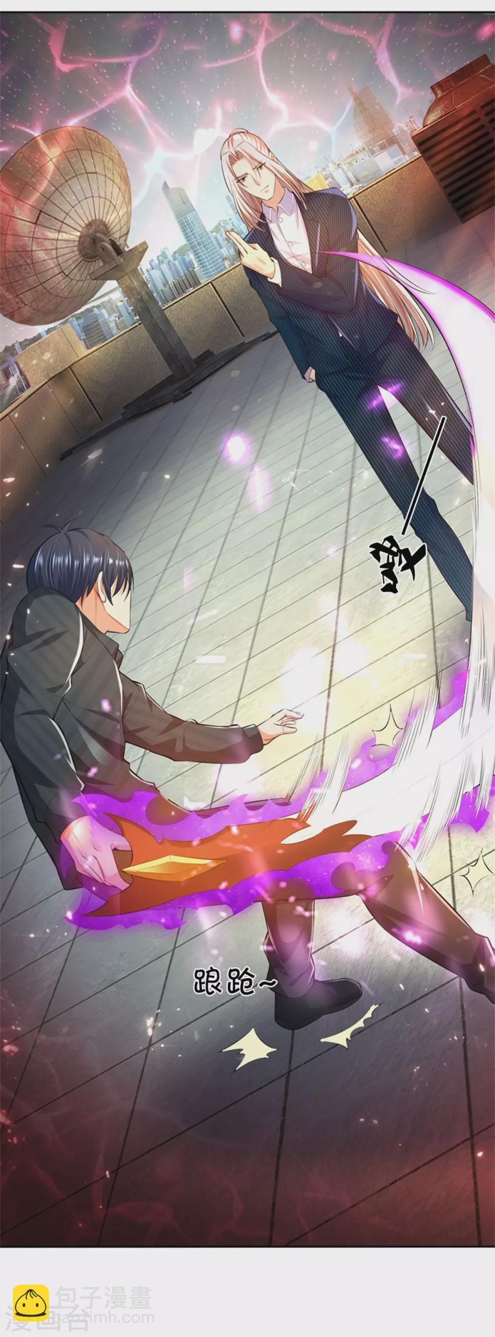 🍚仙尊奶爸当赘婿 第191话 三昧火魔，强势镇压 第8页